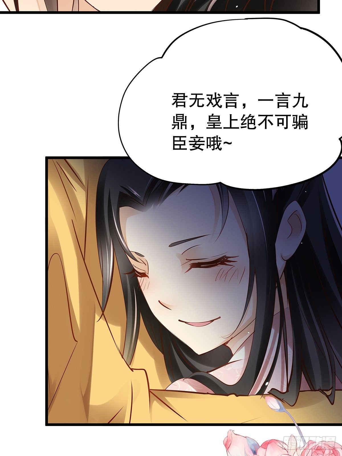 宫斗世界14-第36话