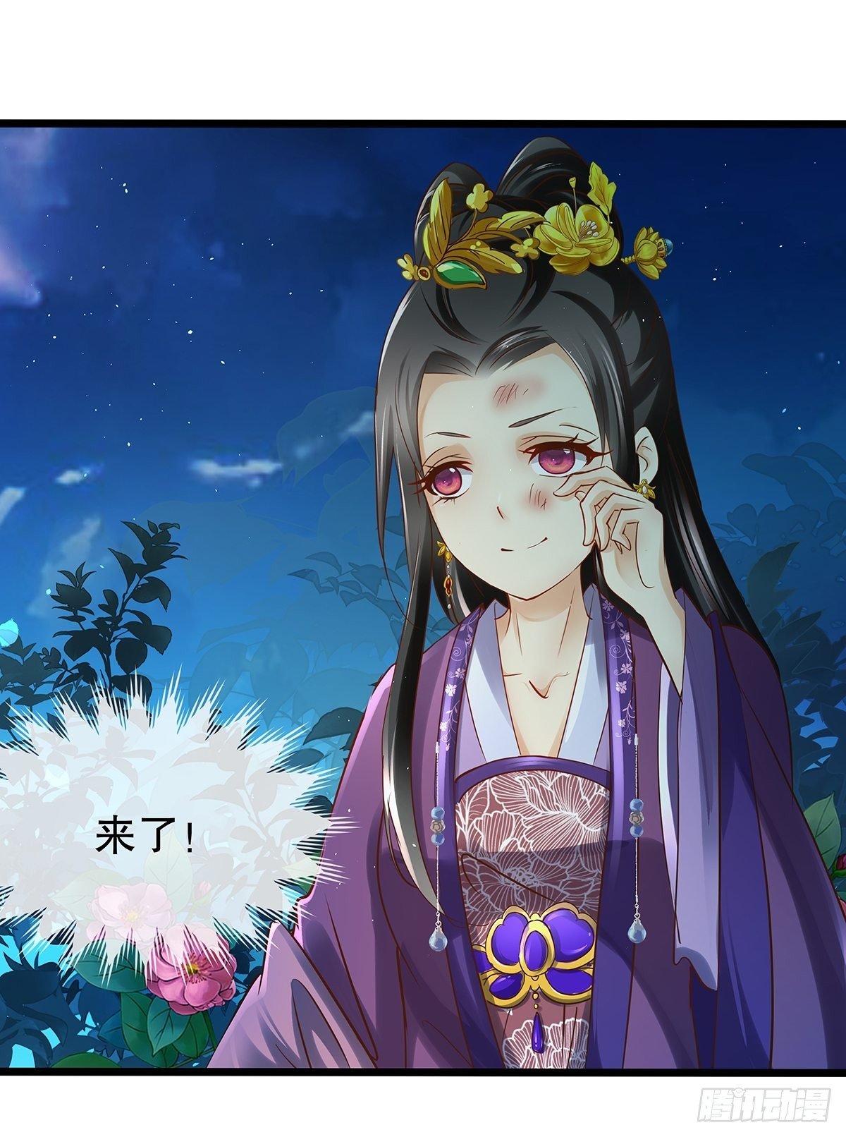 宫斗世界14-第36话