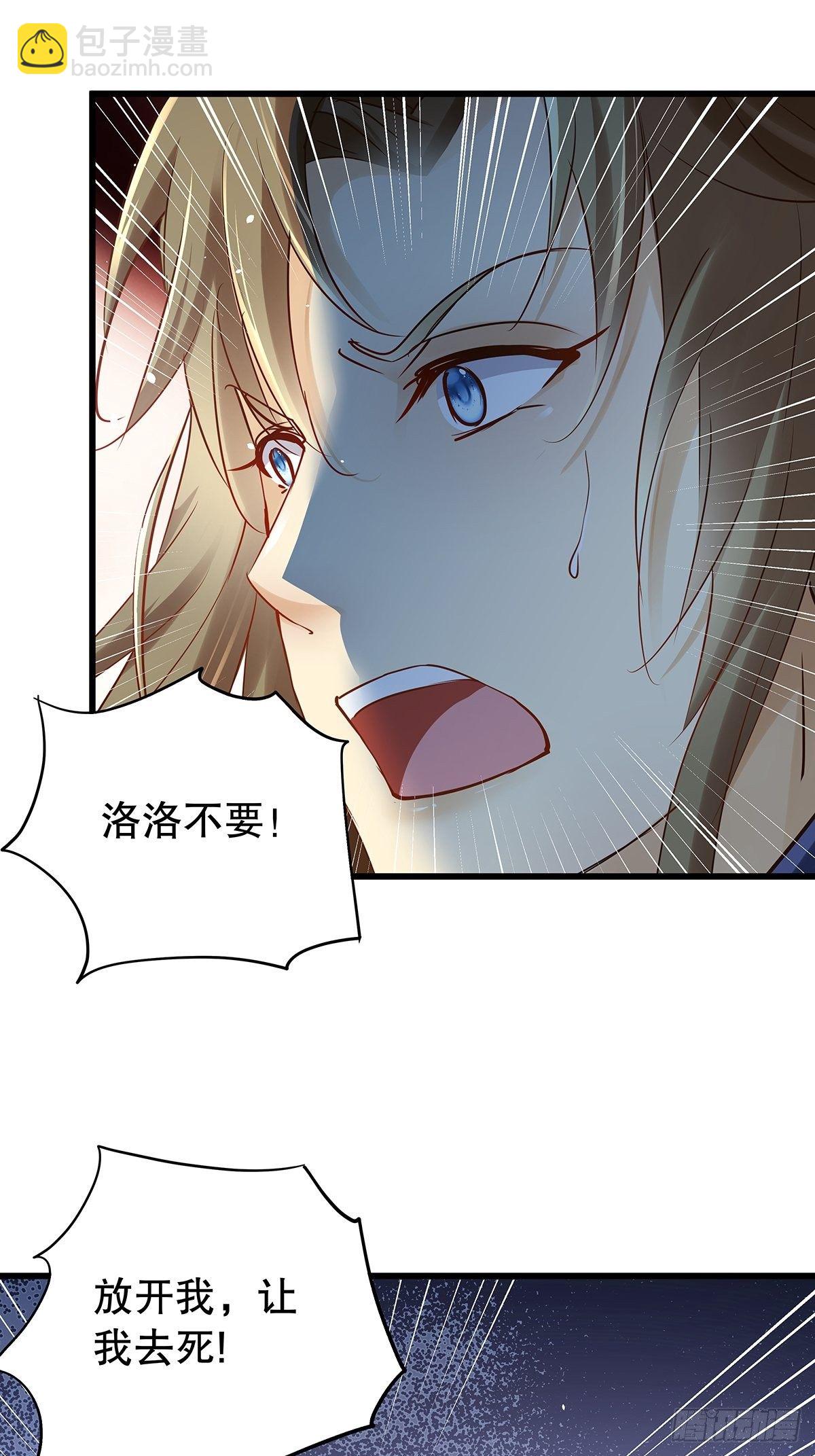 宫斗世界14-第36话