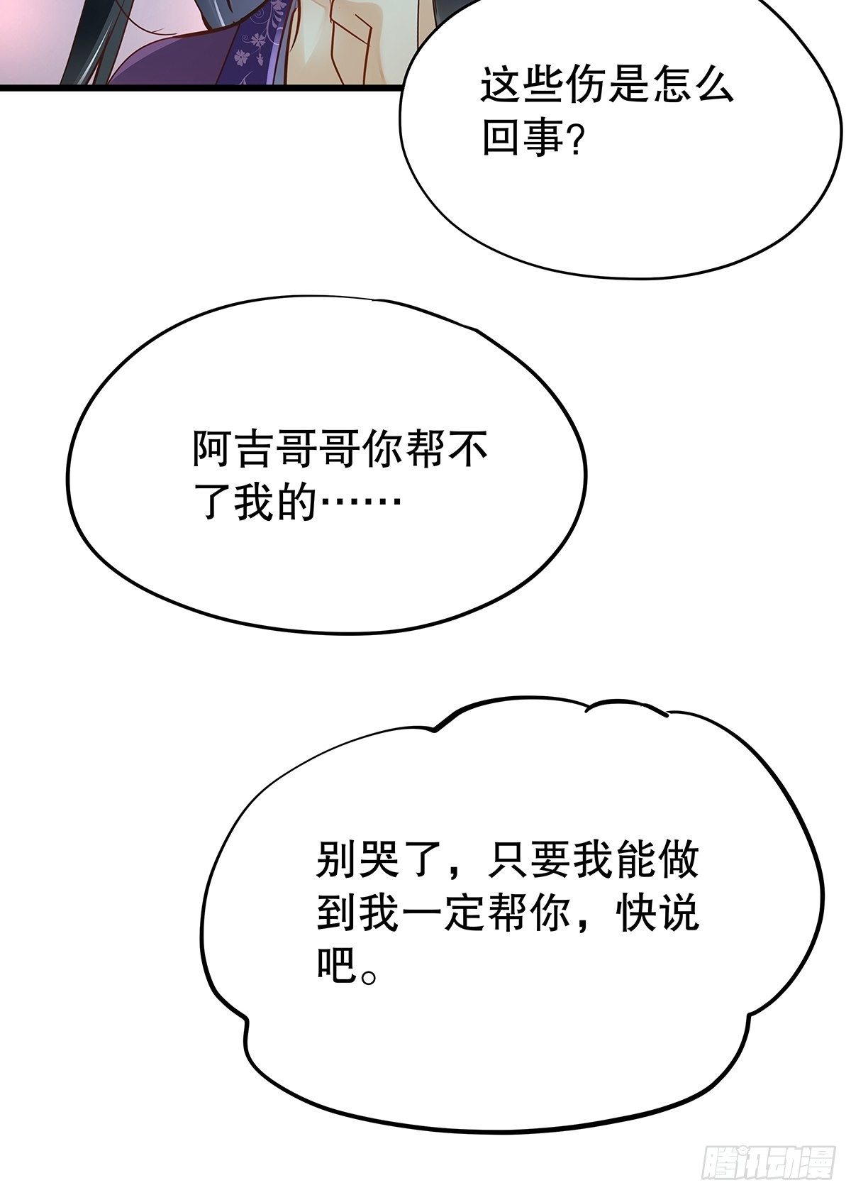 宫斗世界14-第36话