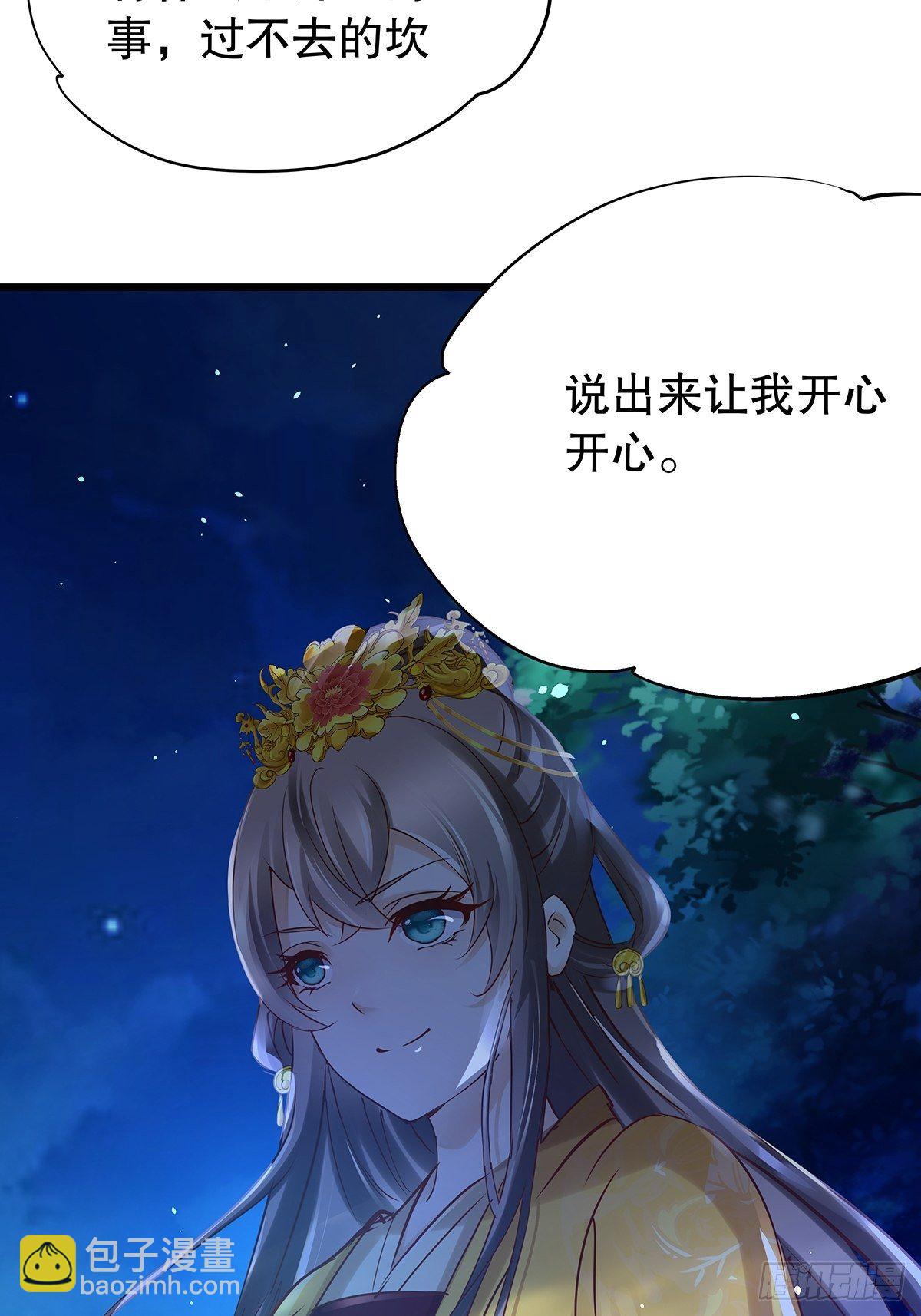 宫斗世界14-第36话