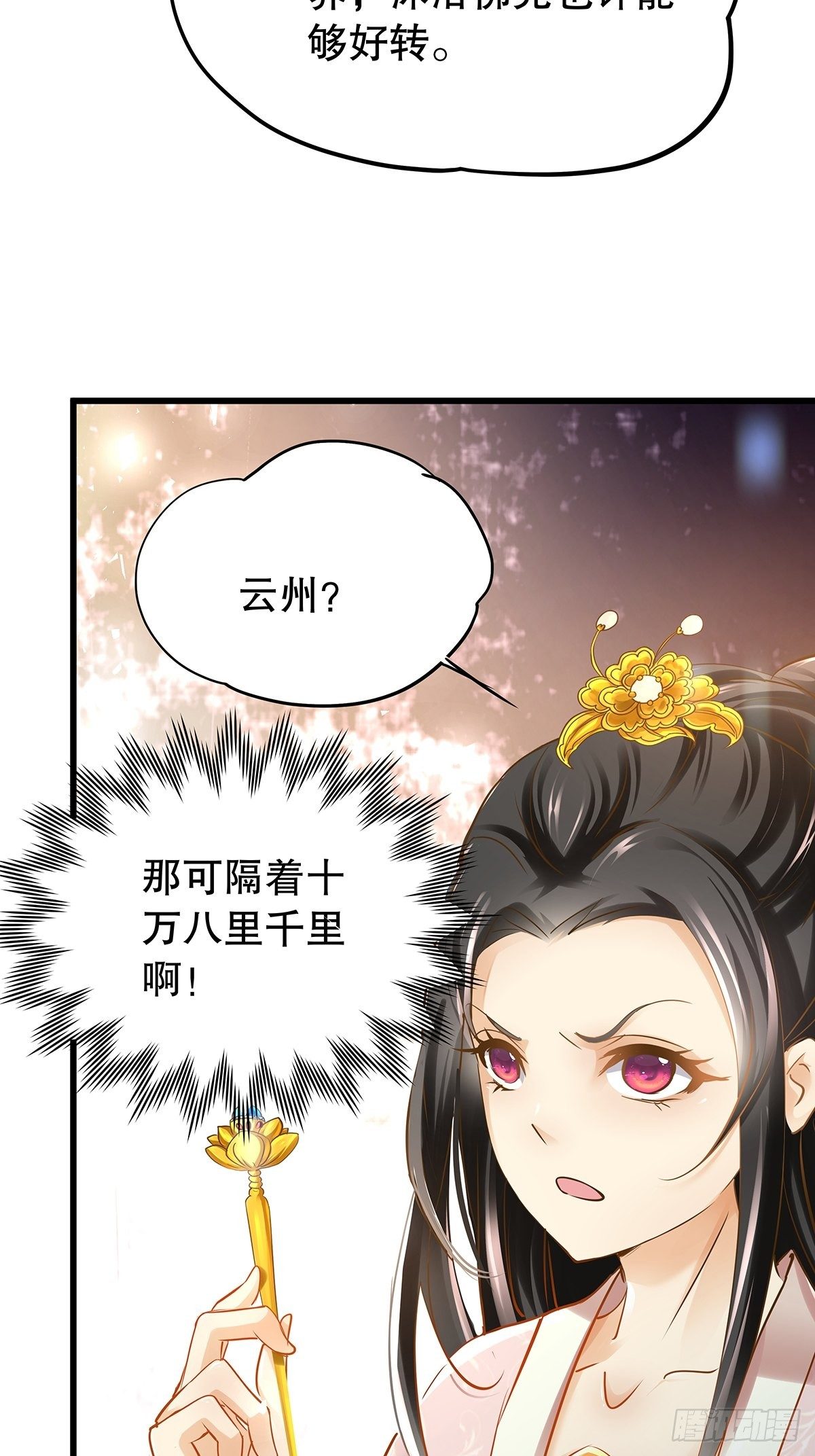 宫斗世界14-第36话