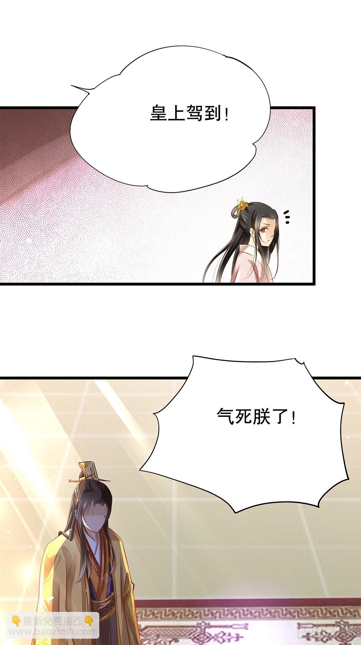 宫斗世界14-第36话