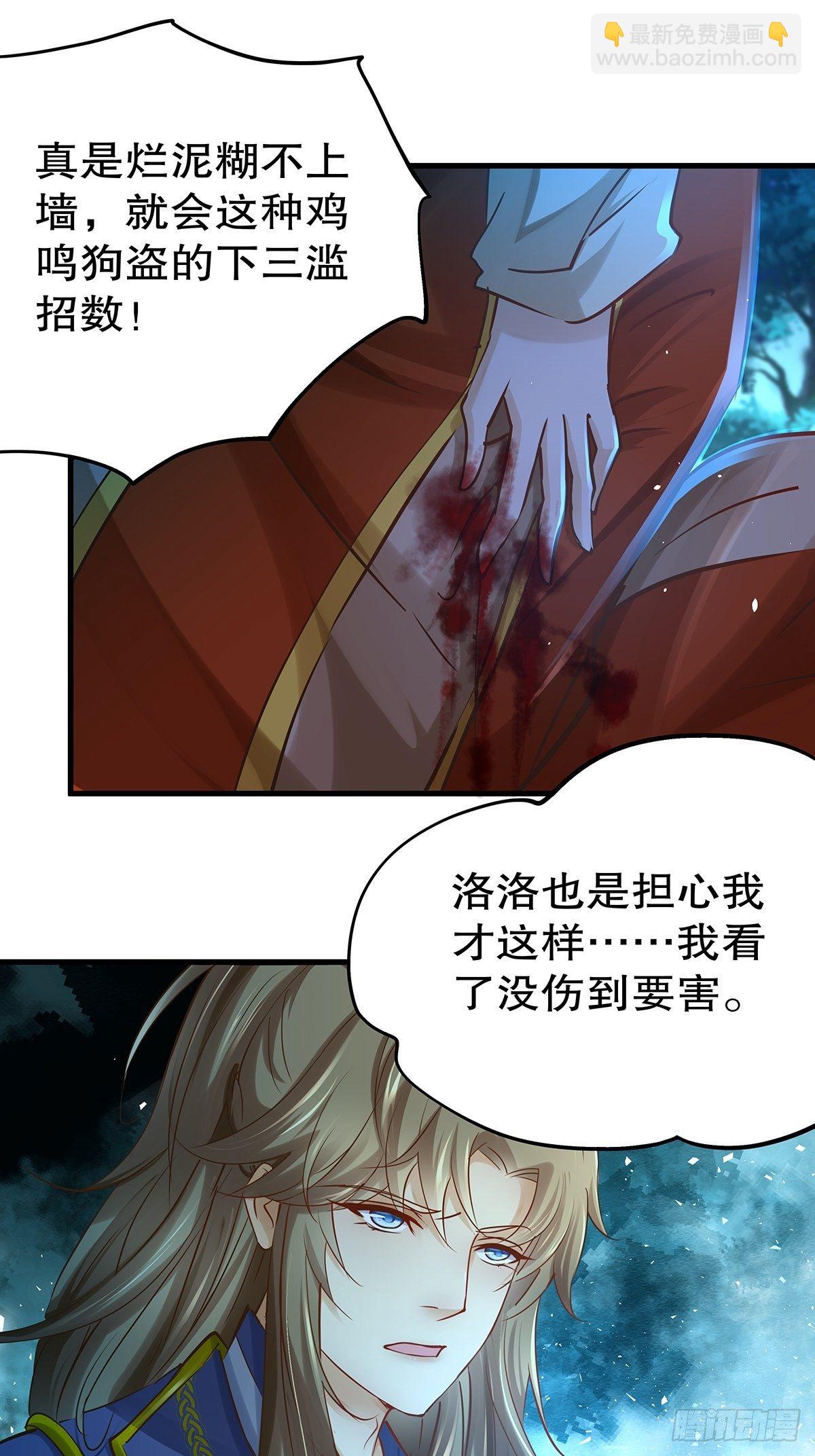 宫斗世界16-第38话