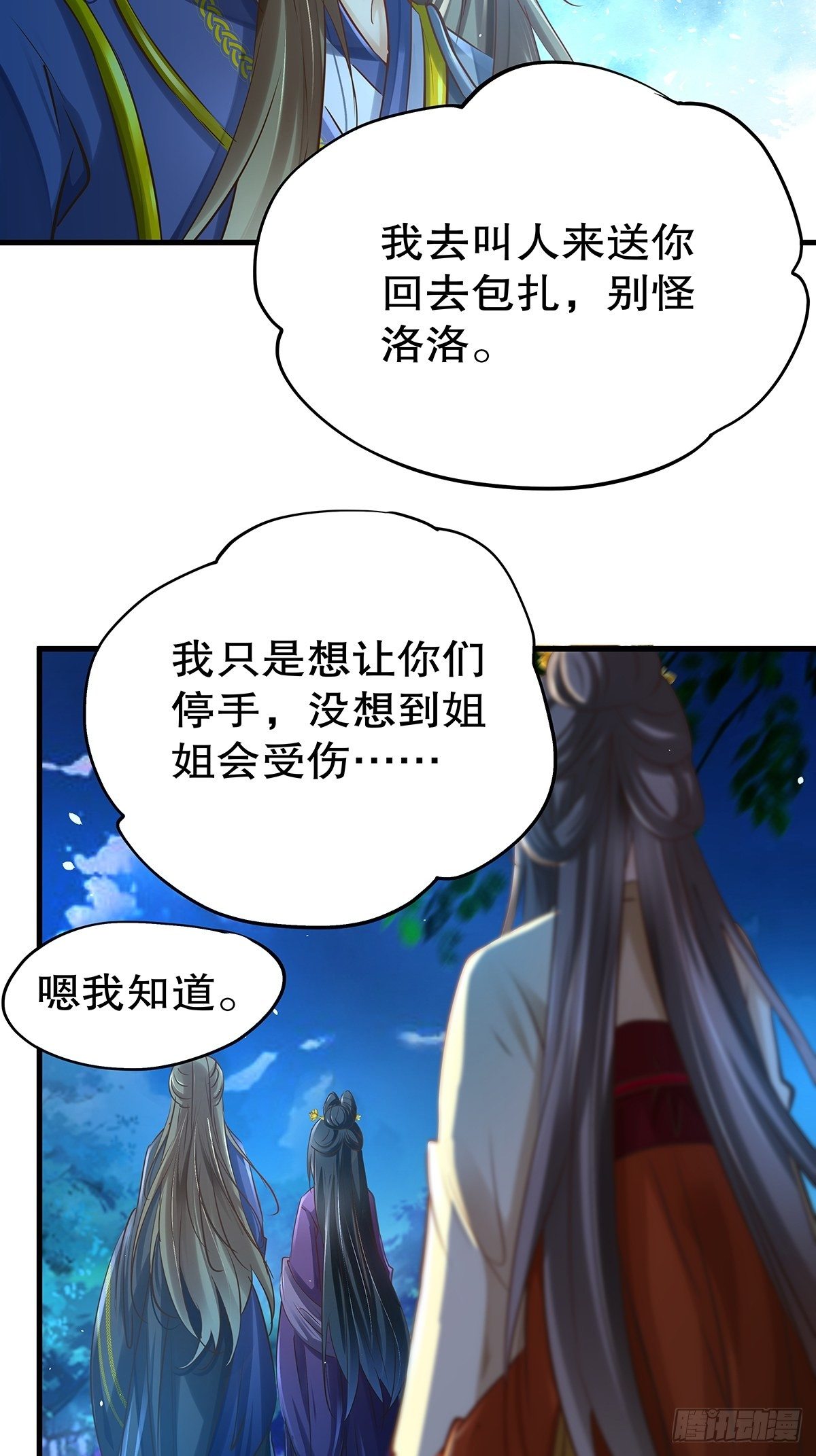 宫斗世界16-第38话