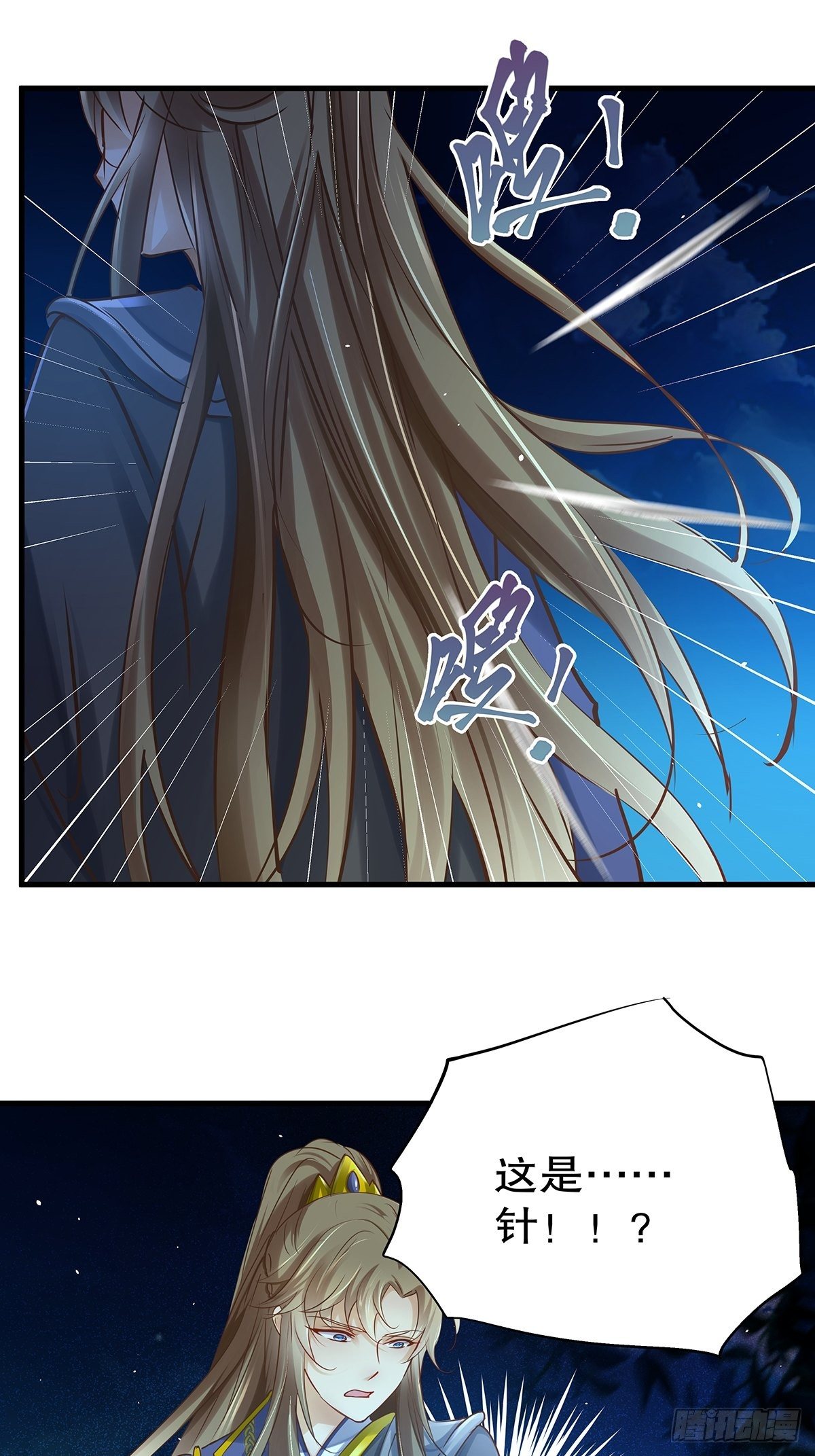 宫斗世界16-第38话