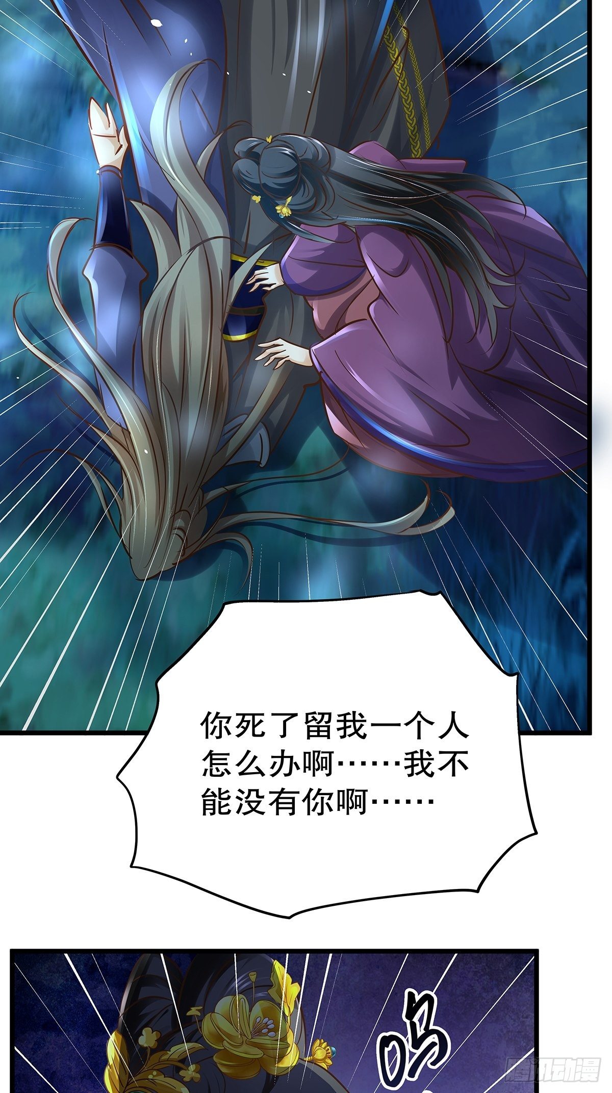 宫斗世界16-第38话