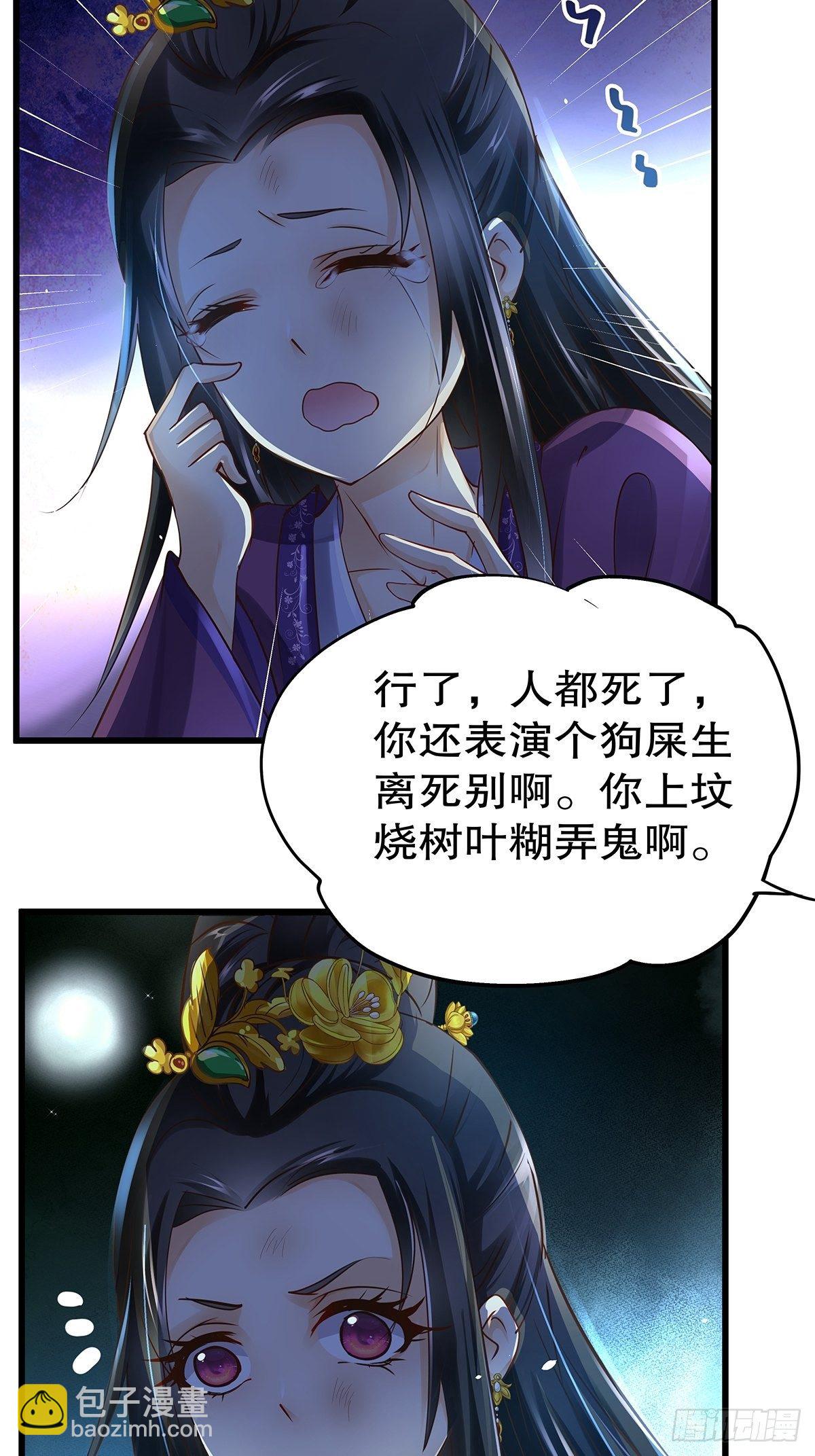 宫斗世界16-第38话