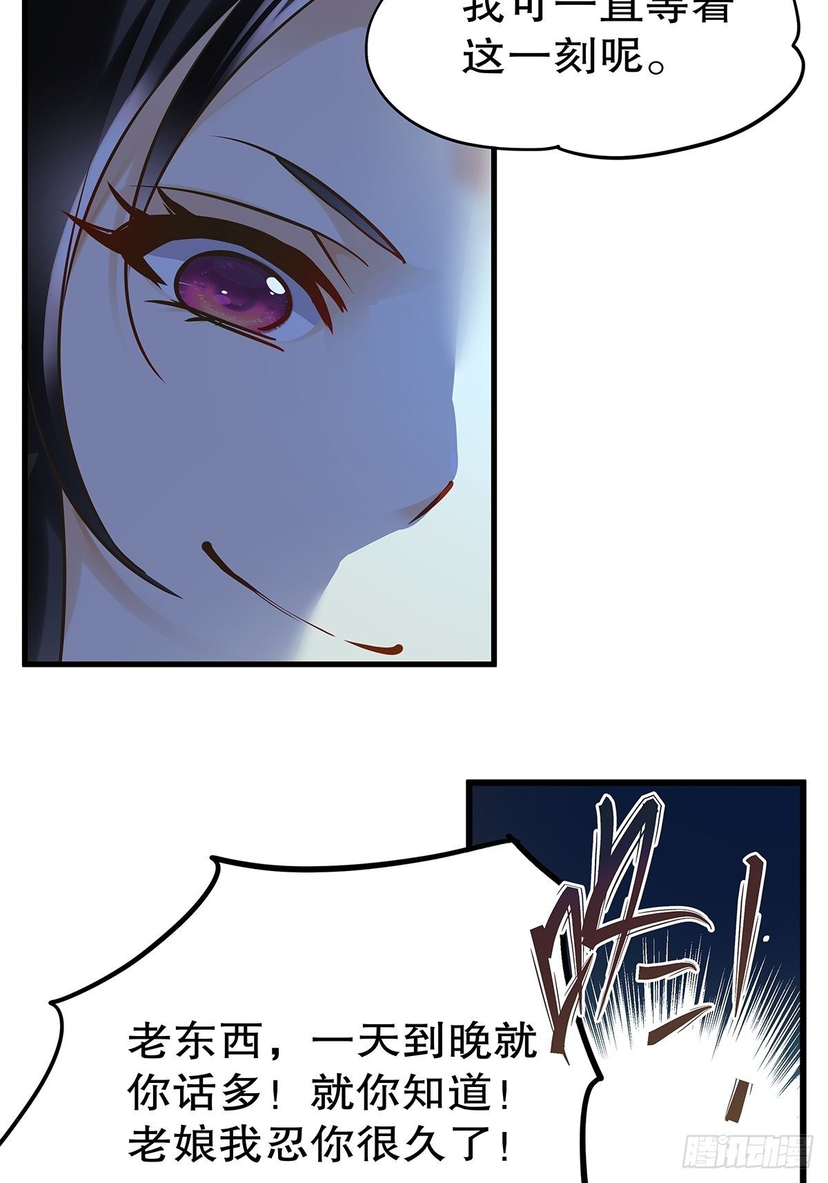 宫斗世界16-第38话