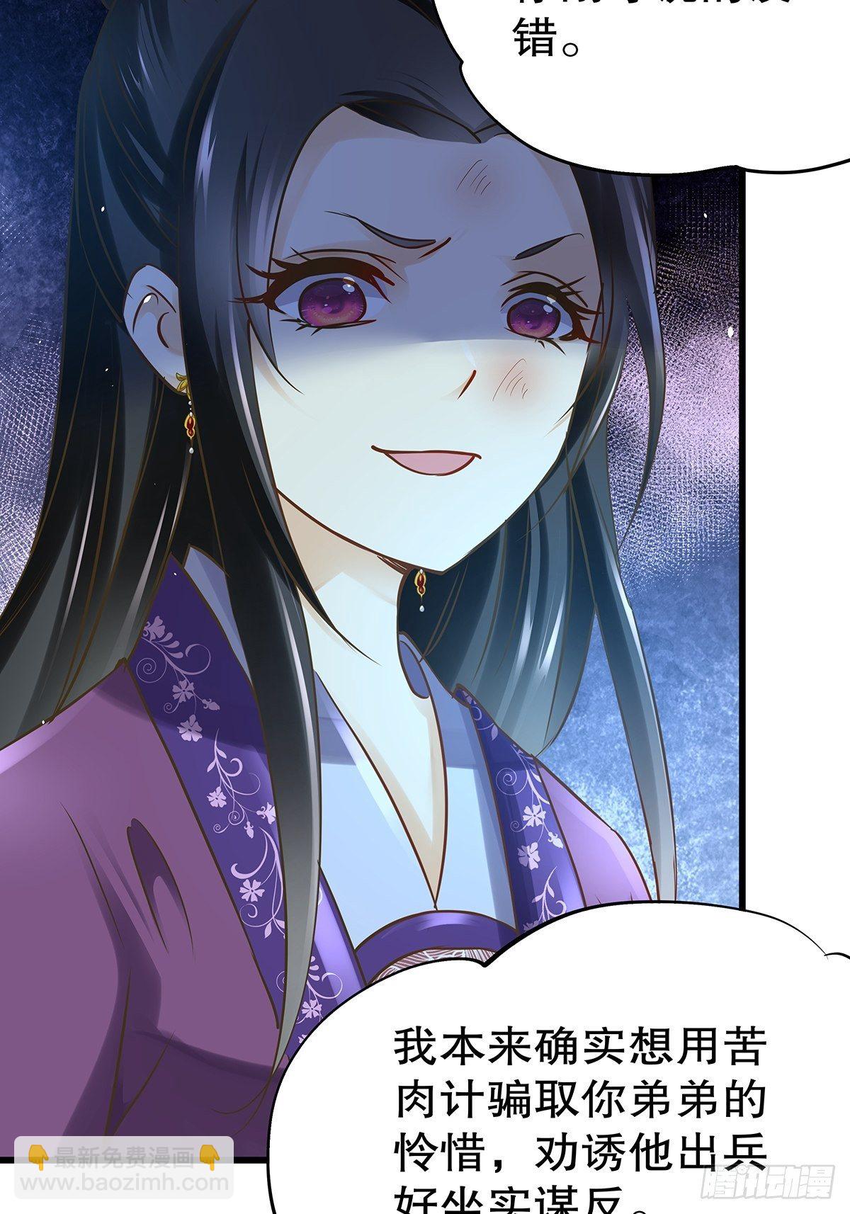 宫斗世界16-第38话