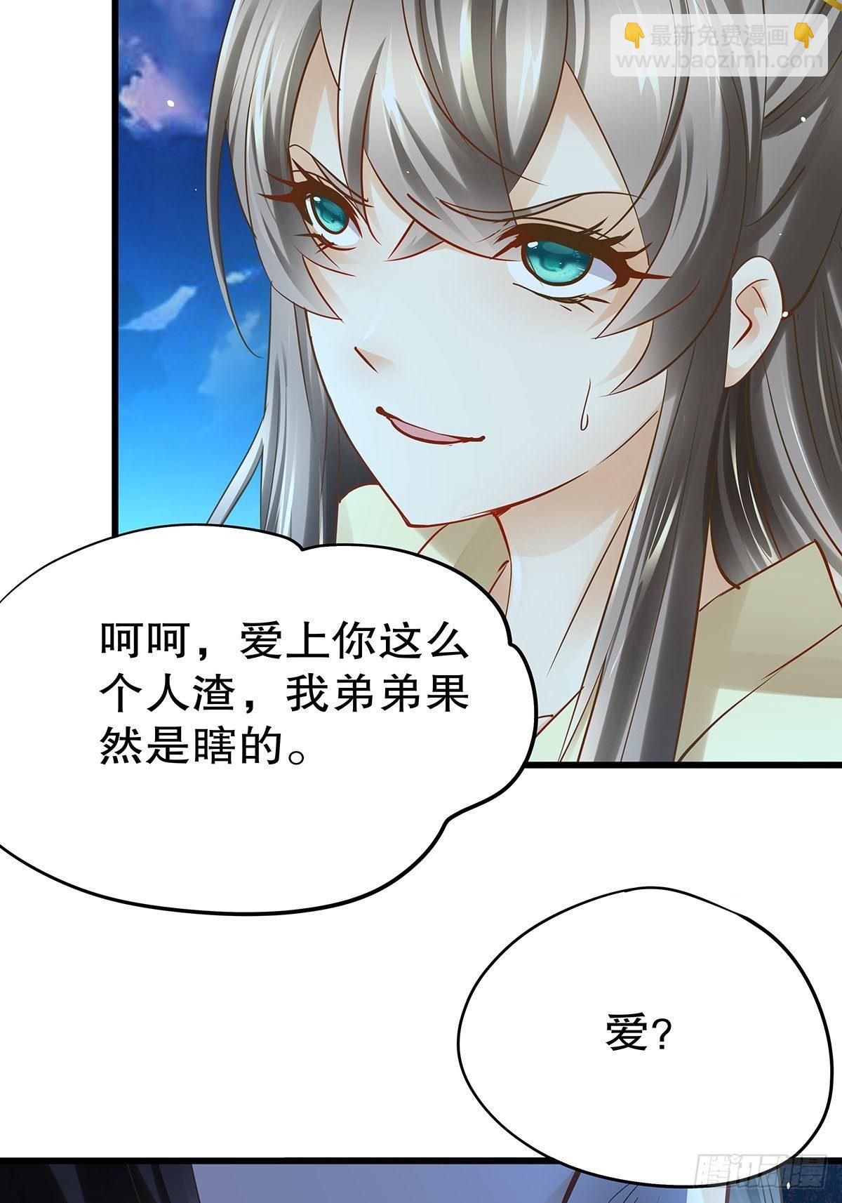 宫斗世界16-第38话