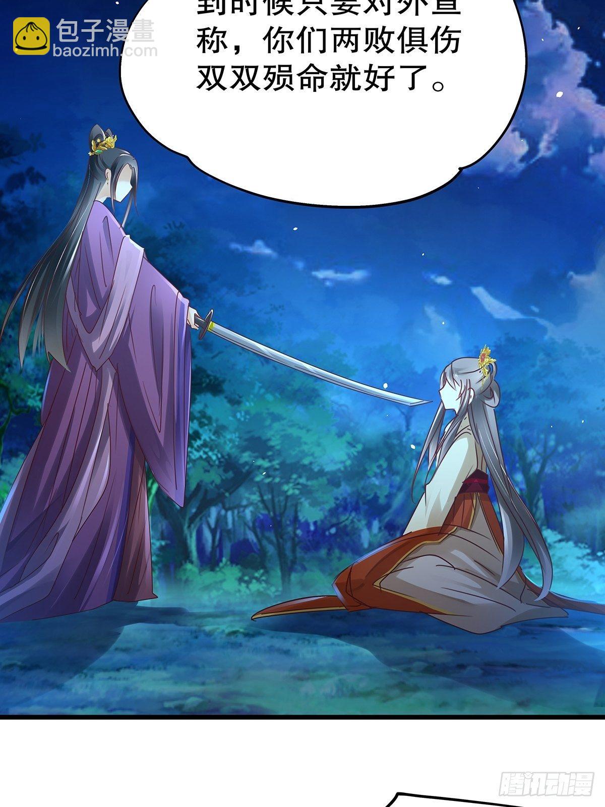 宫斗世界16-第38话