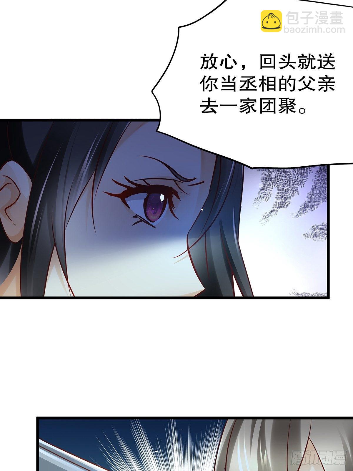 宫斗世界16-第38话