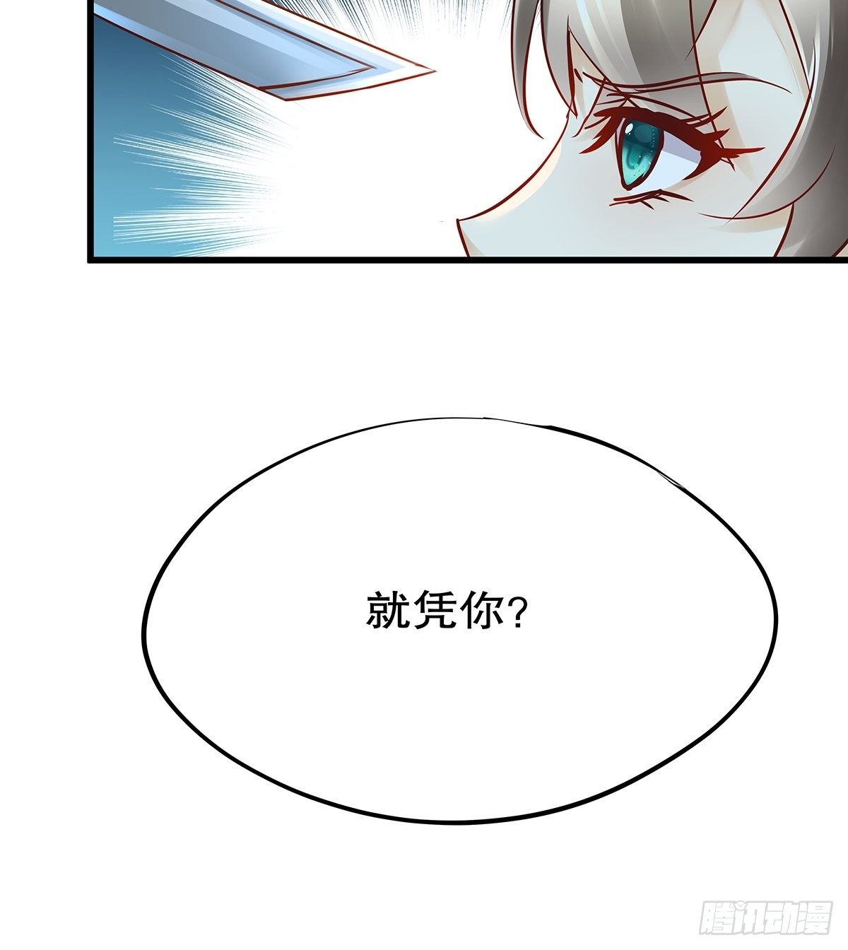 宫斗世界16-第38话