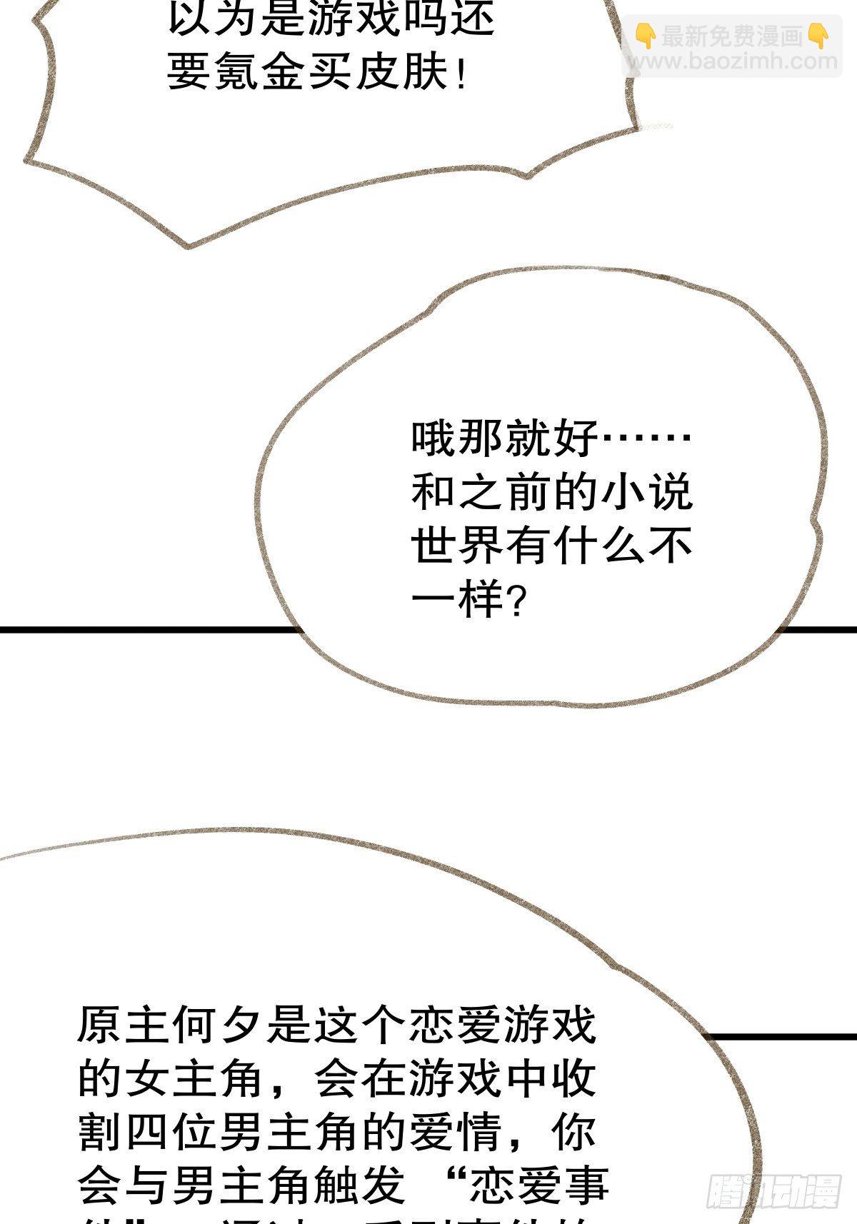 宫斗世界18-第40话