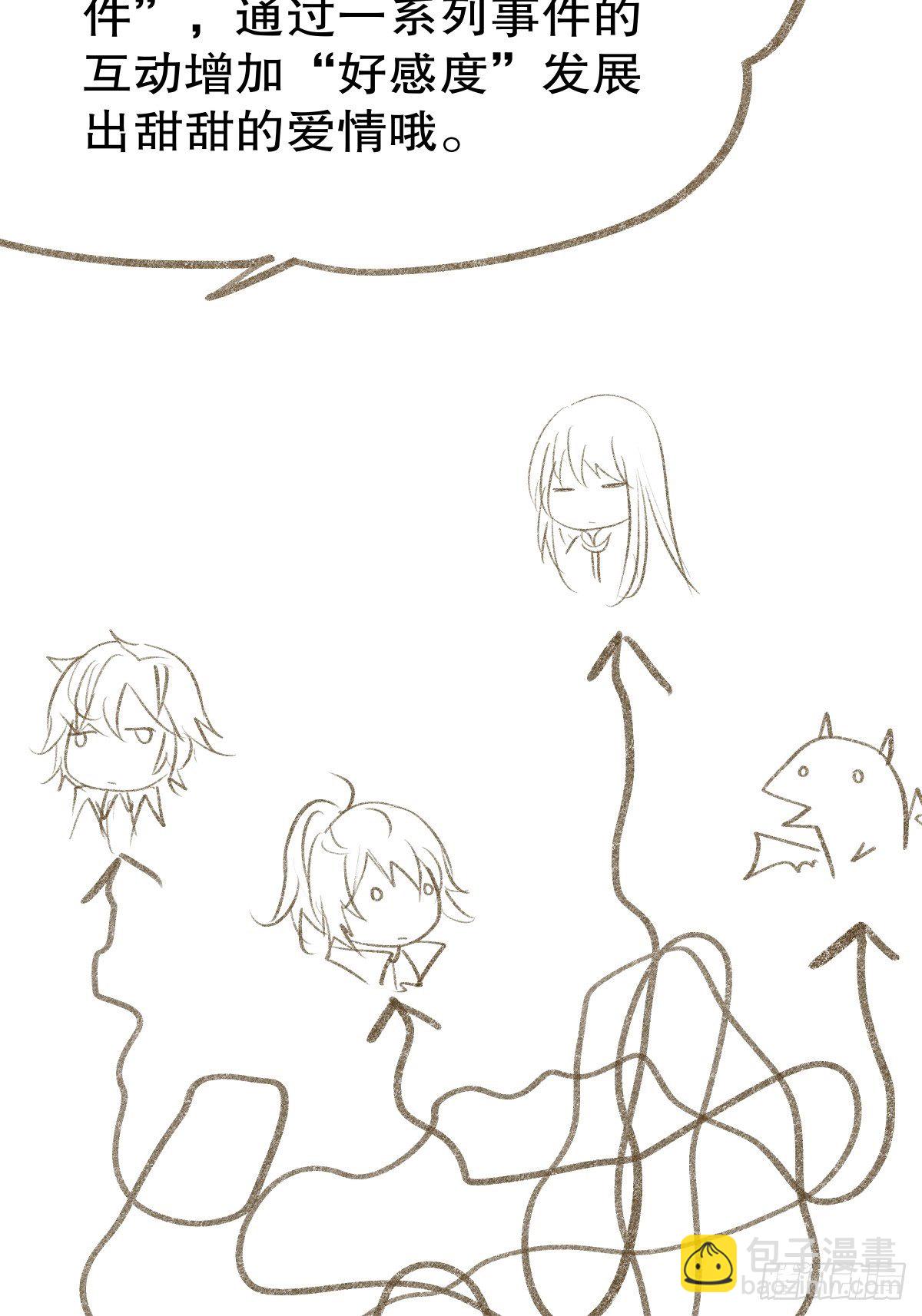 宫斗世界18-第40话