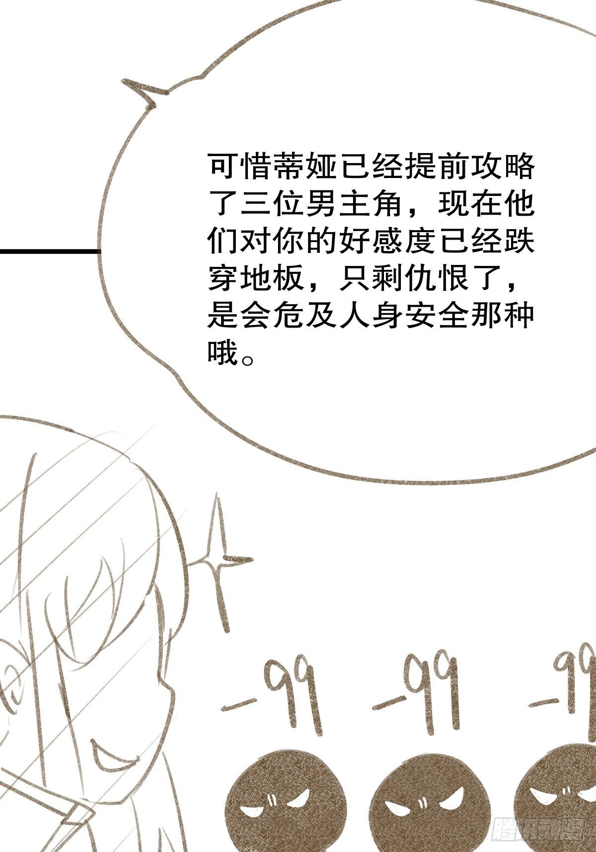 宫斗世界18-第40话