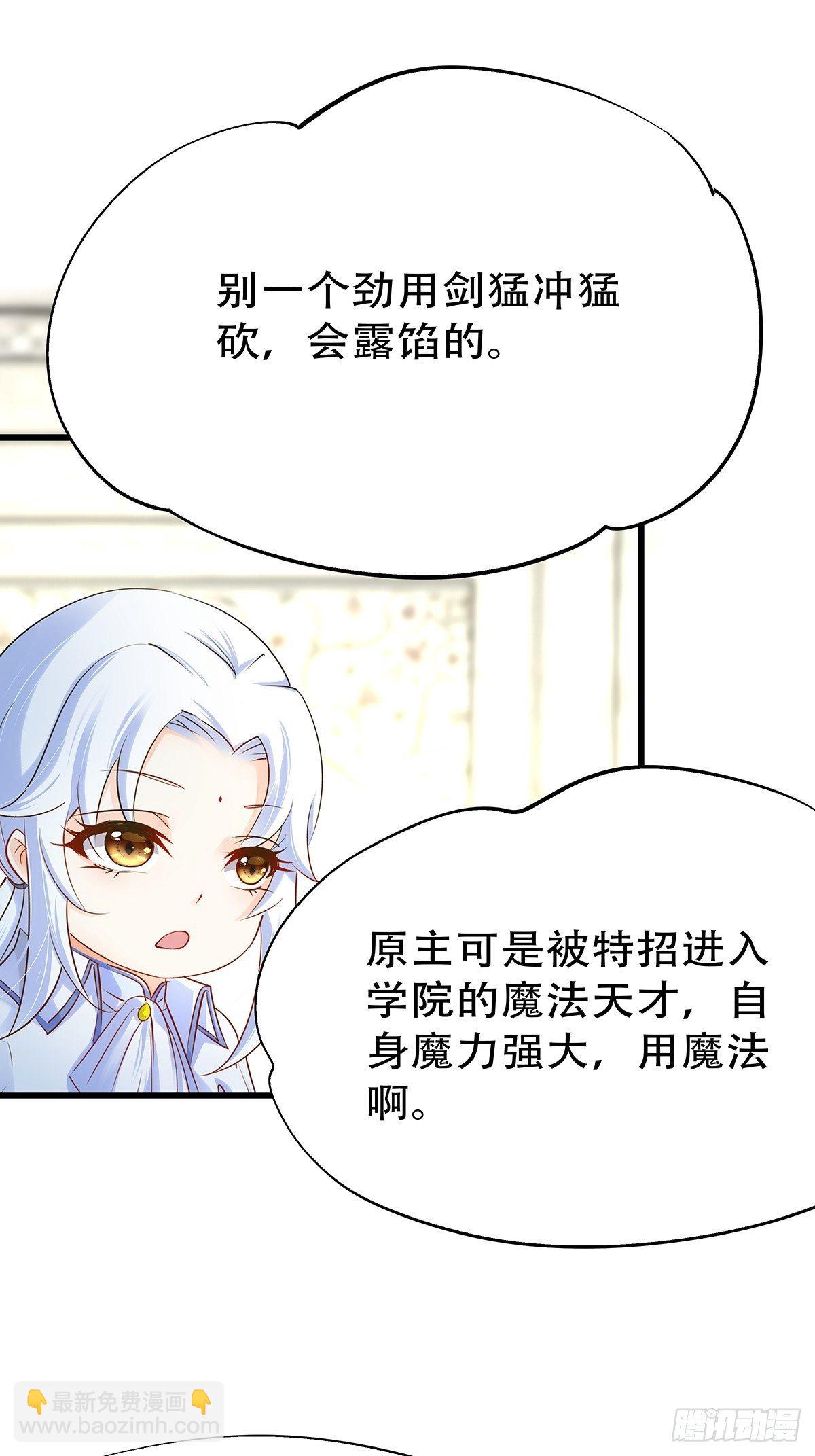 宫斗世界20(1/2)-第42话