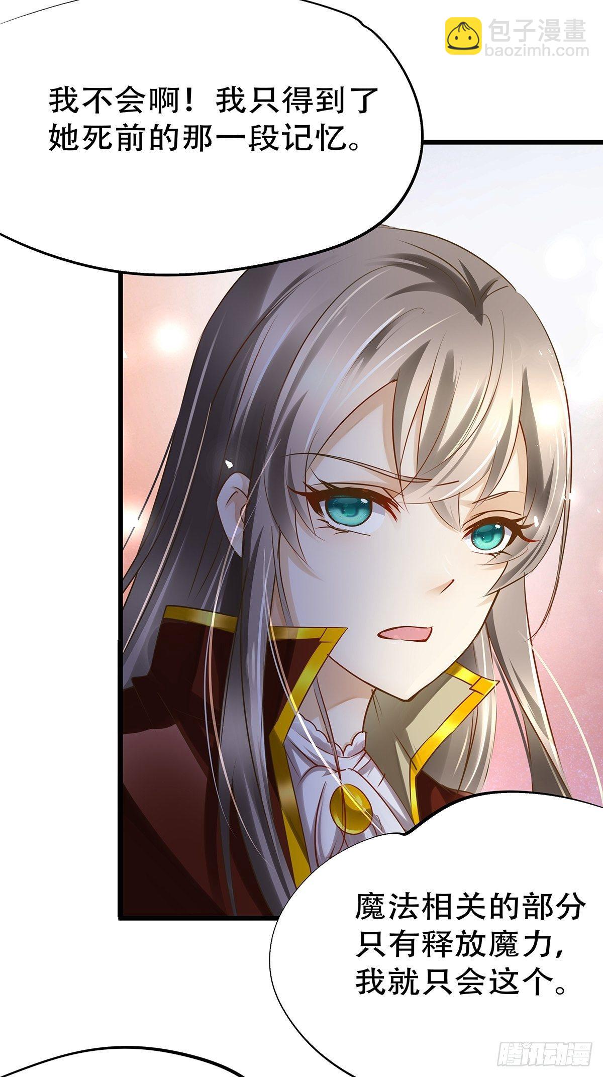 宫斗世界20(1/2)-第42话