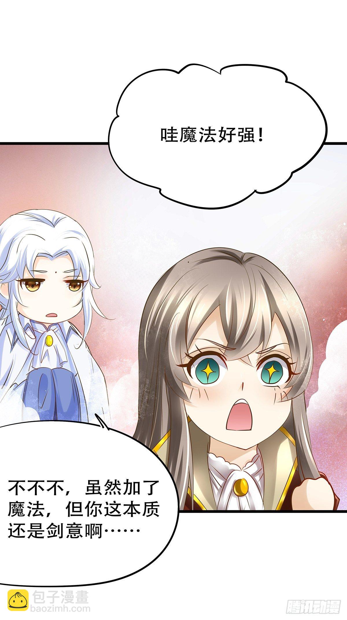 宫斗世界20(1/2)-第42话