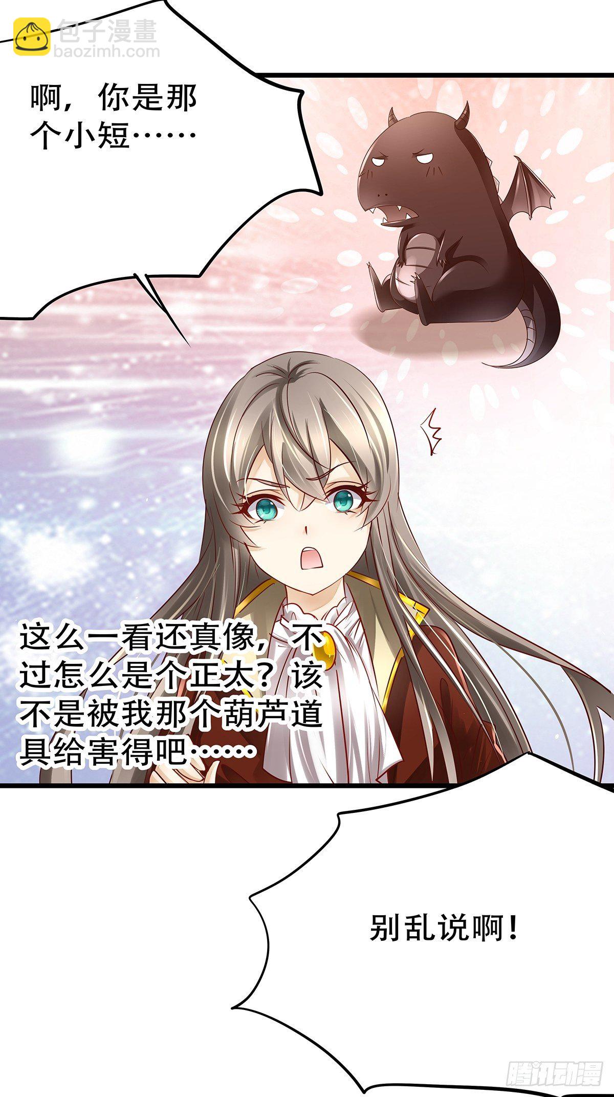 宫斗世界20(1/2)-第42话