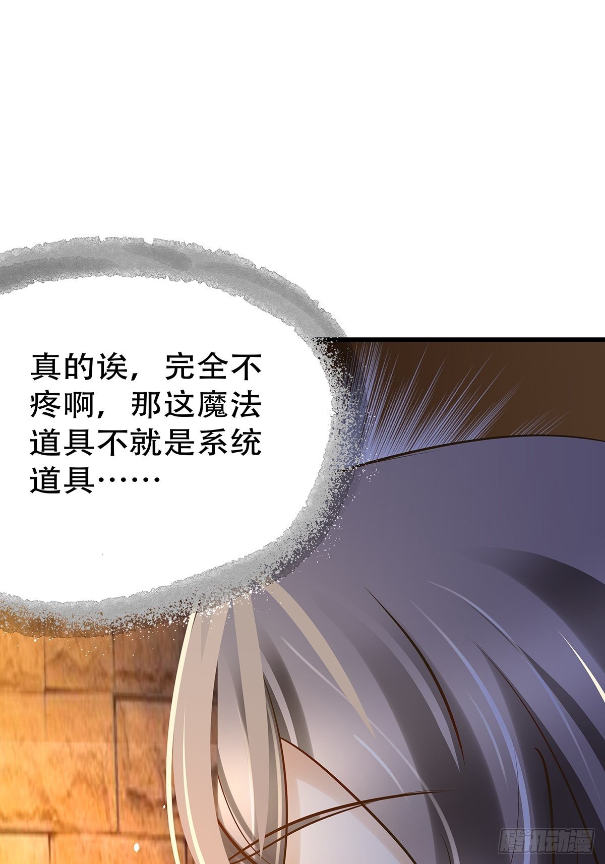 魔法世界02(1/2)-第44话