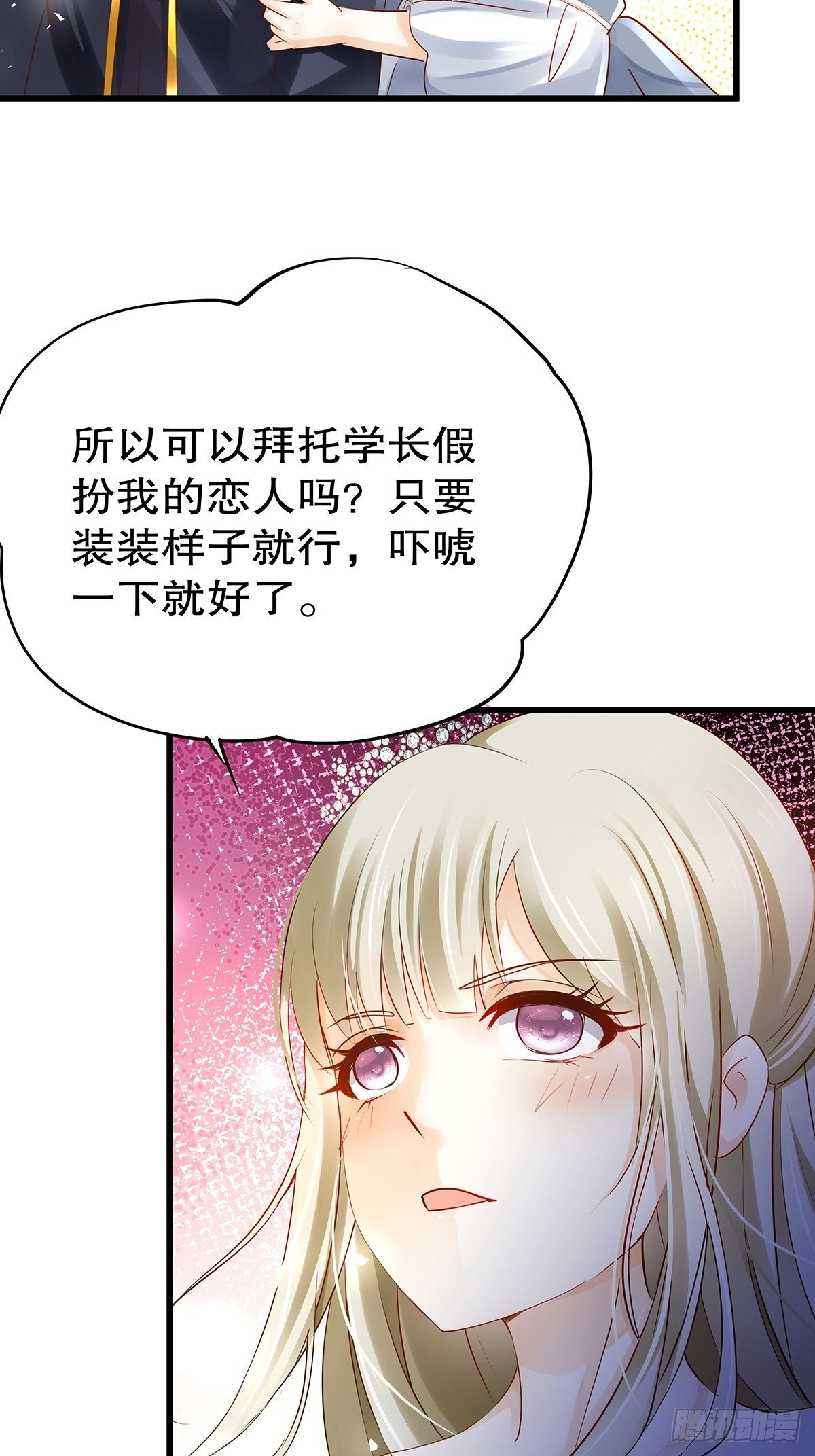 魔法世界06(1/2)-第48话