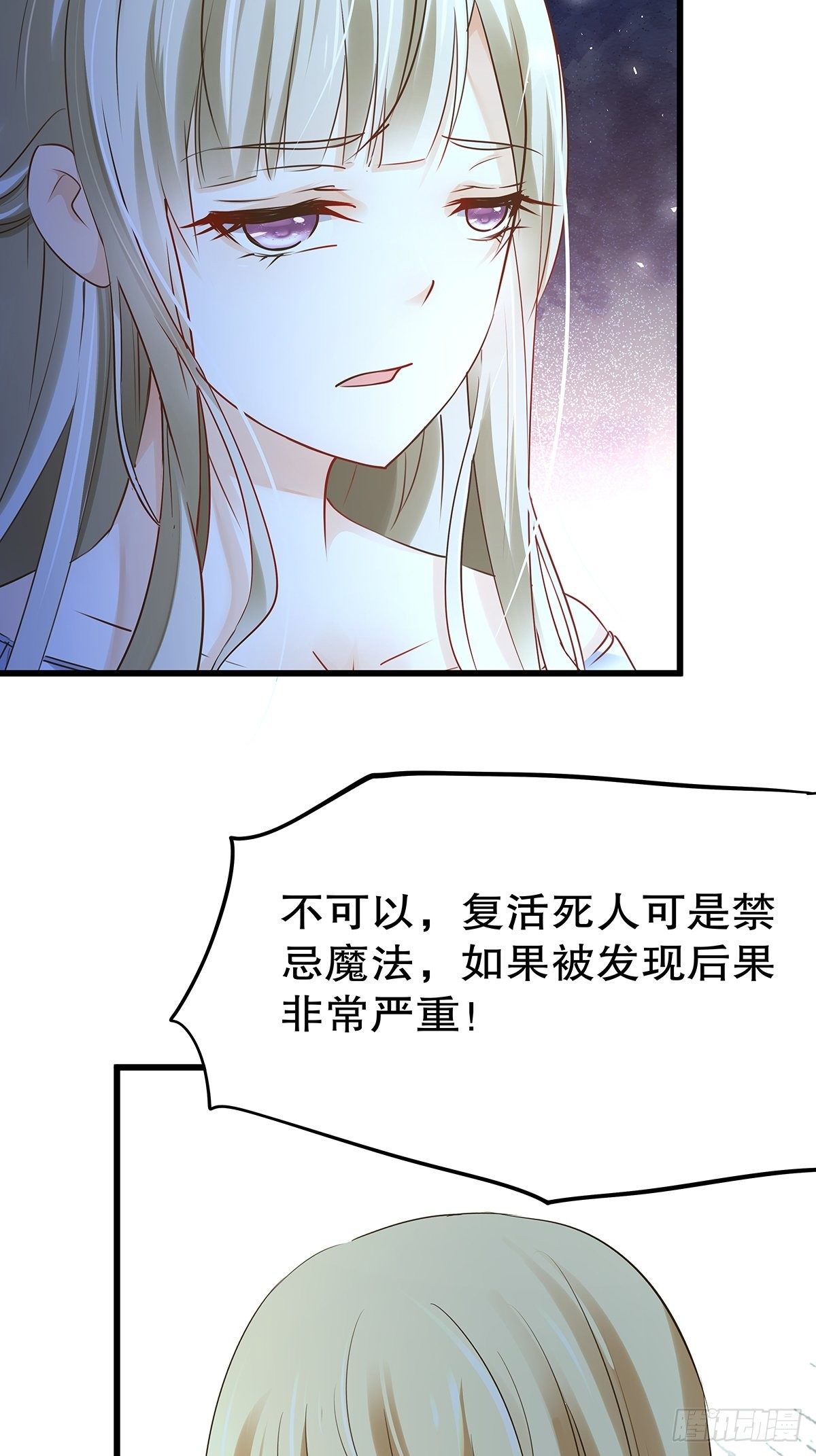 魔法世界06(1/2)-第48话