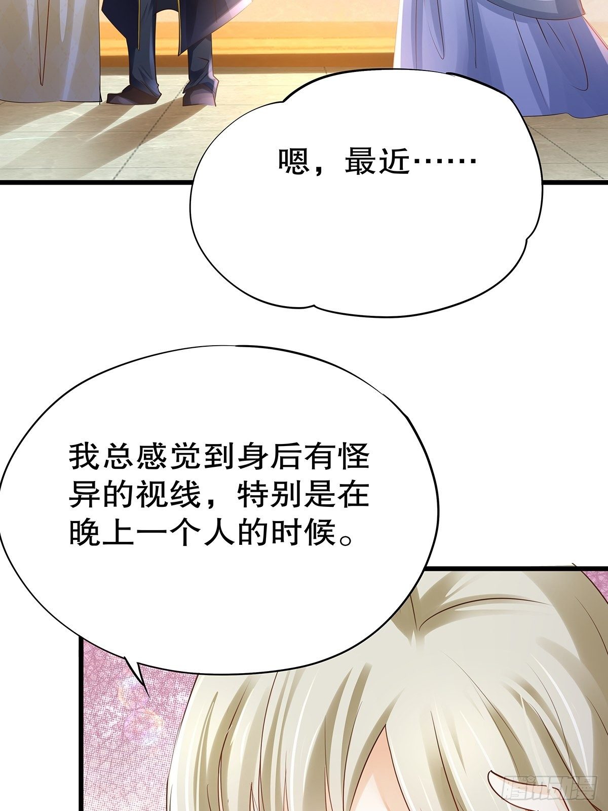 反派女主要升級 - 魔法世界06(1/2) - 4