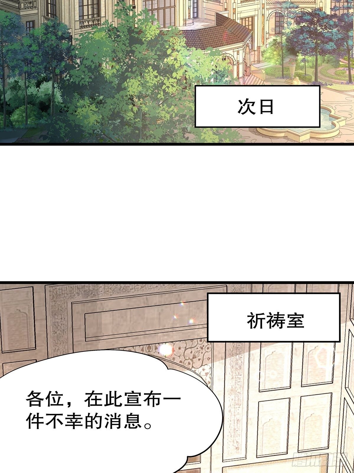 反派女主要升級 - 魔法世界06(2/2) - 3