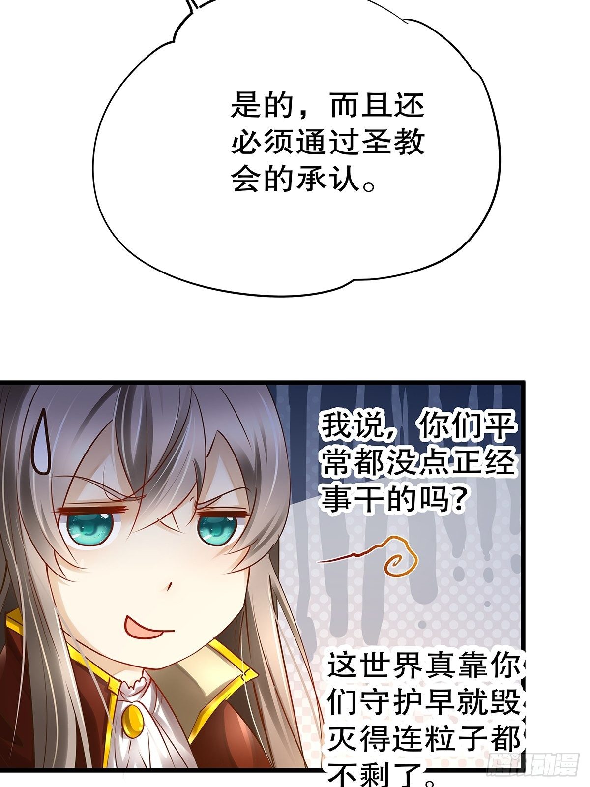 魔法世界07(1/2)-第50话