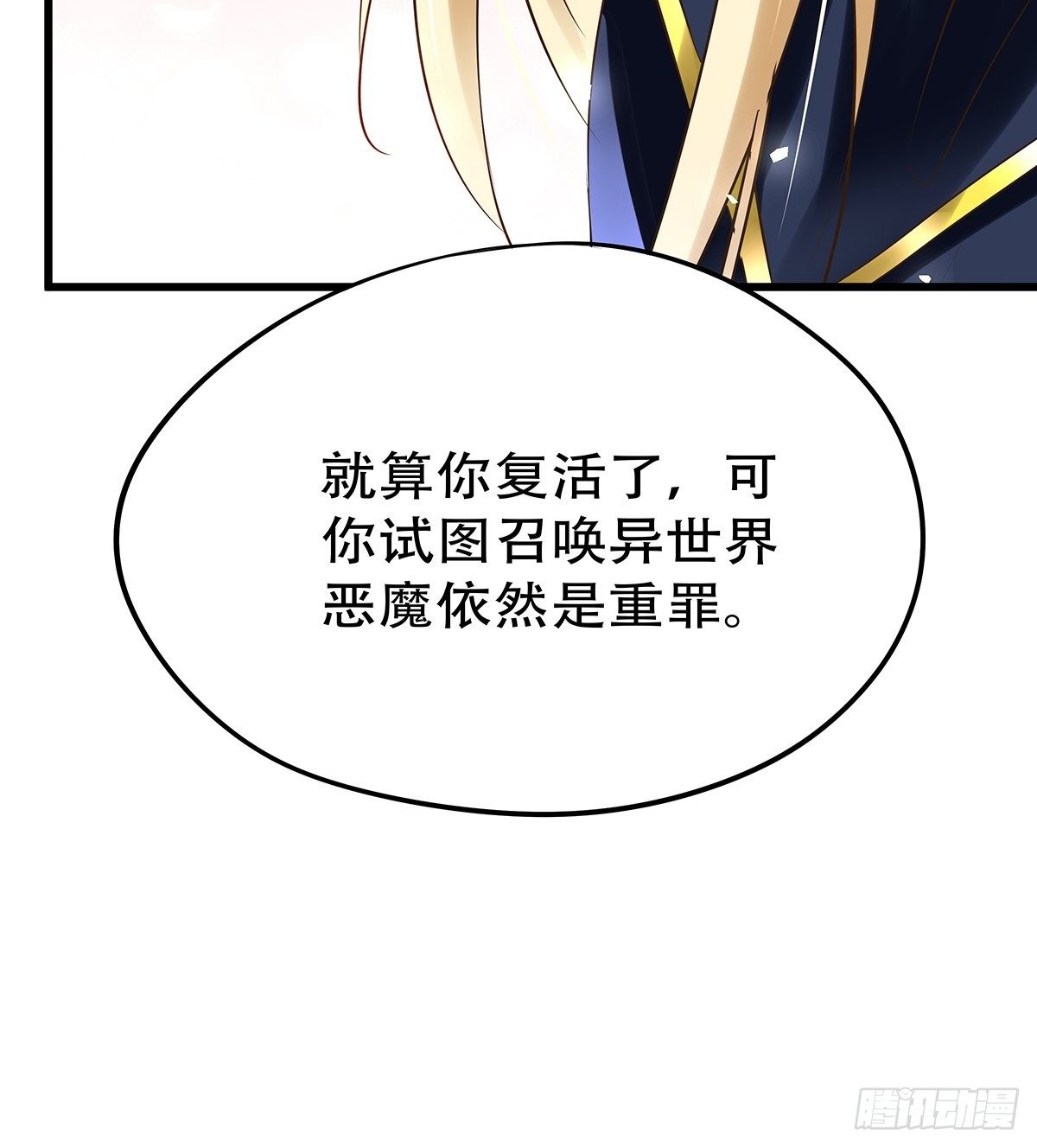 魔法世界07(1/2)-第50话