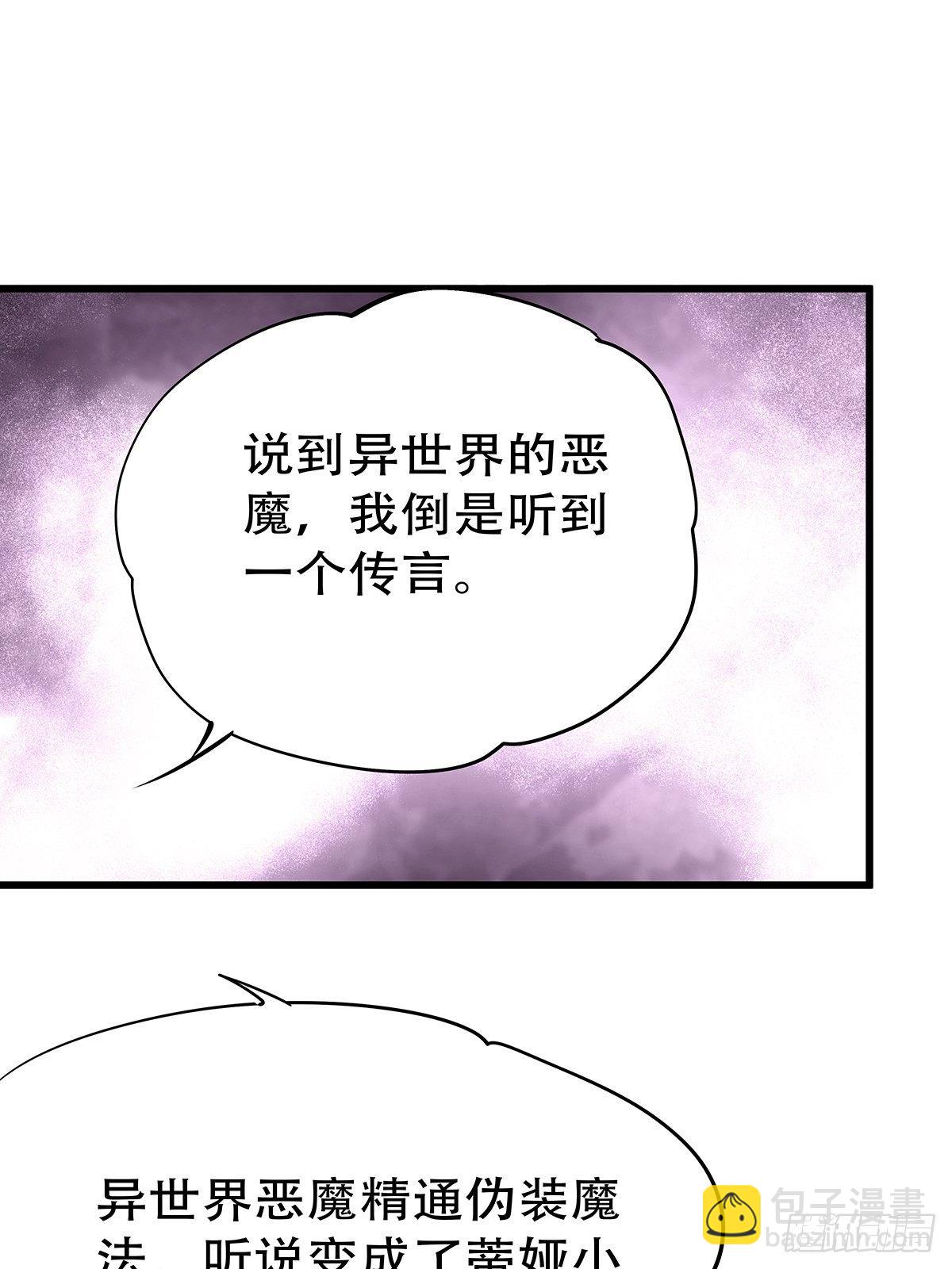 魔法世界07(1/2)-第50话