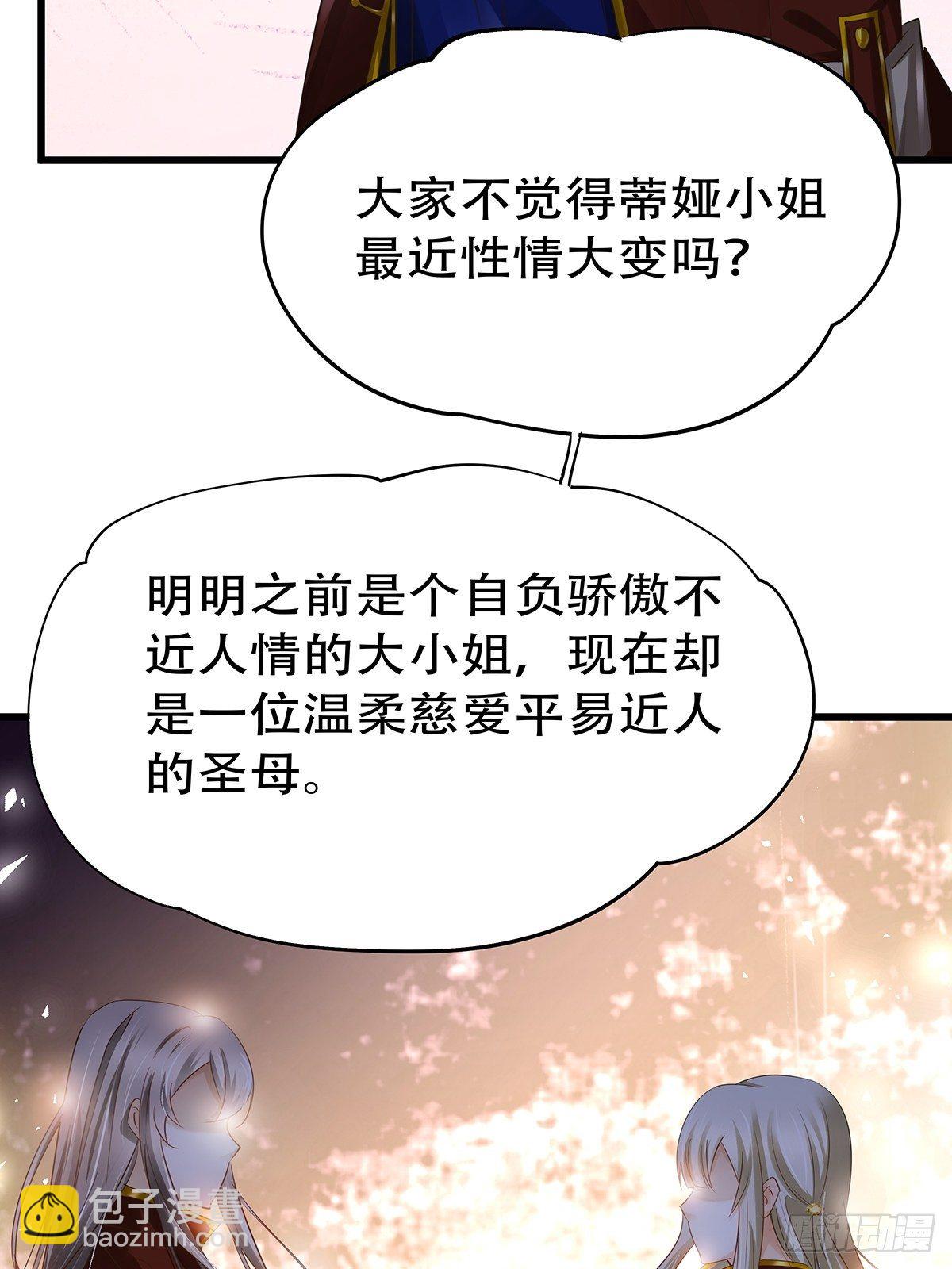 魔法世界07(1/2)-第50话