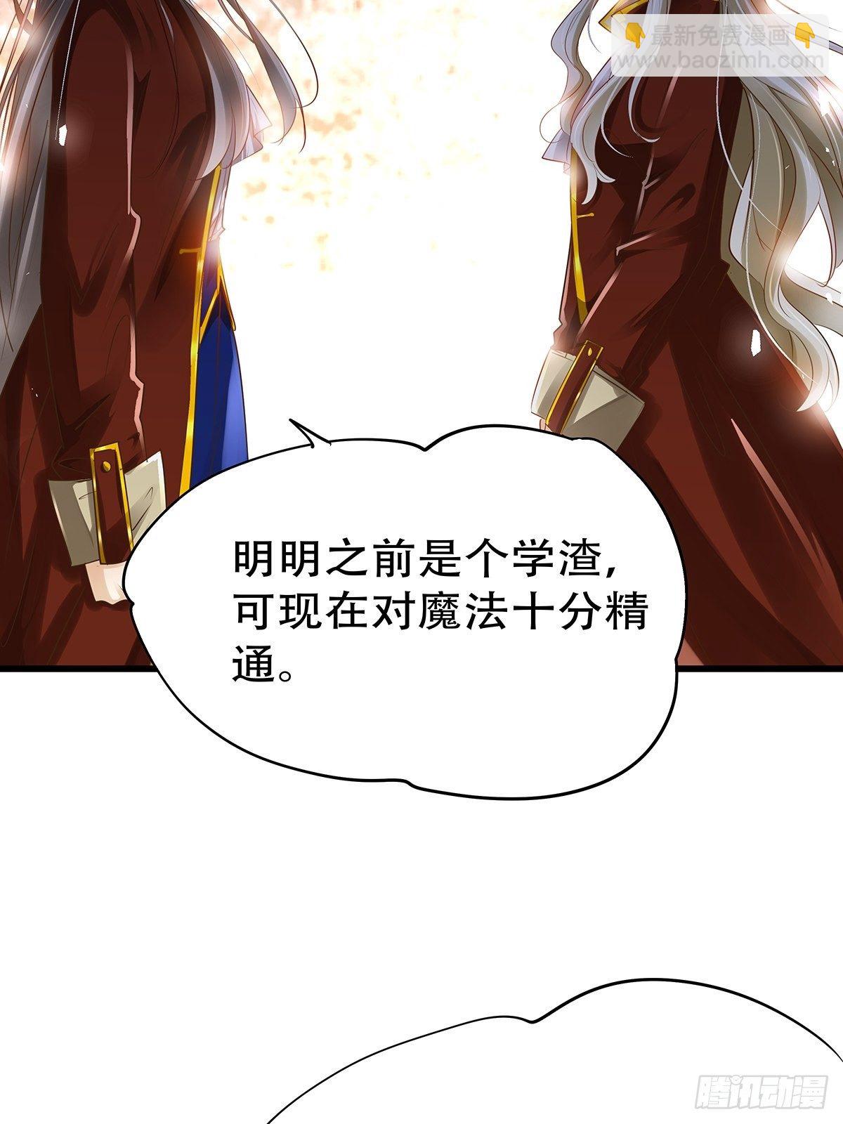 魔法世界07(1/2)-第50话