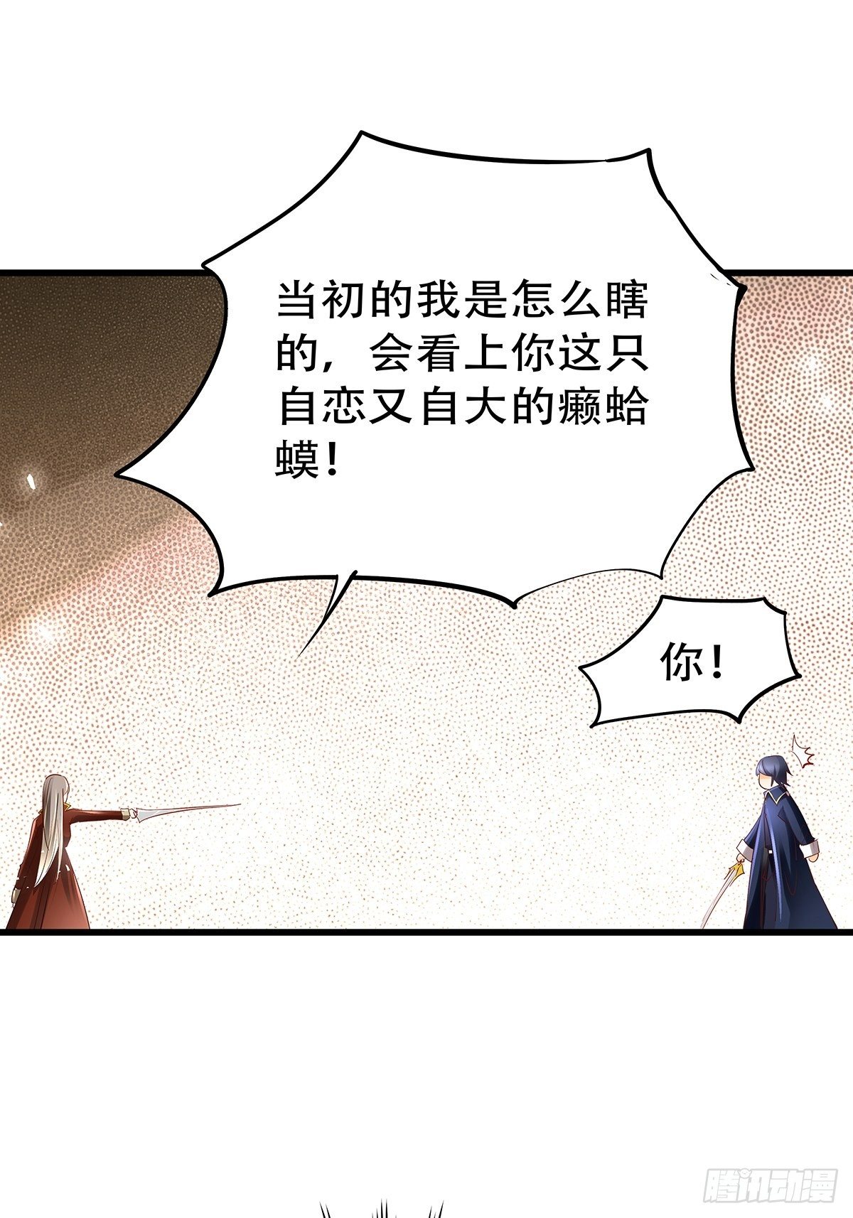 魔法世界07(1/2)-第50话