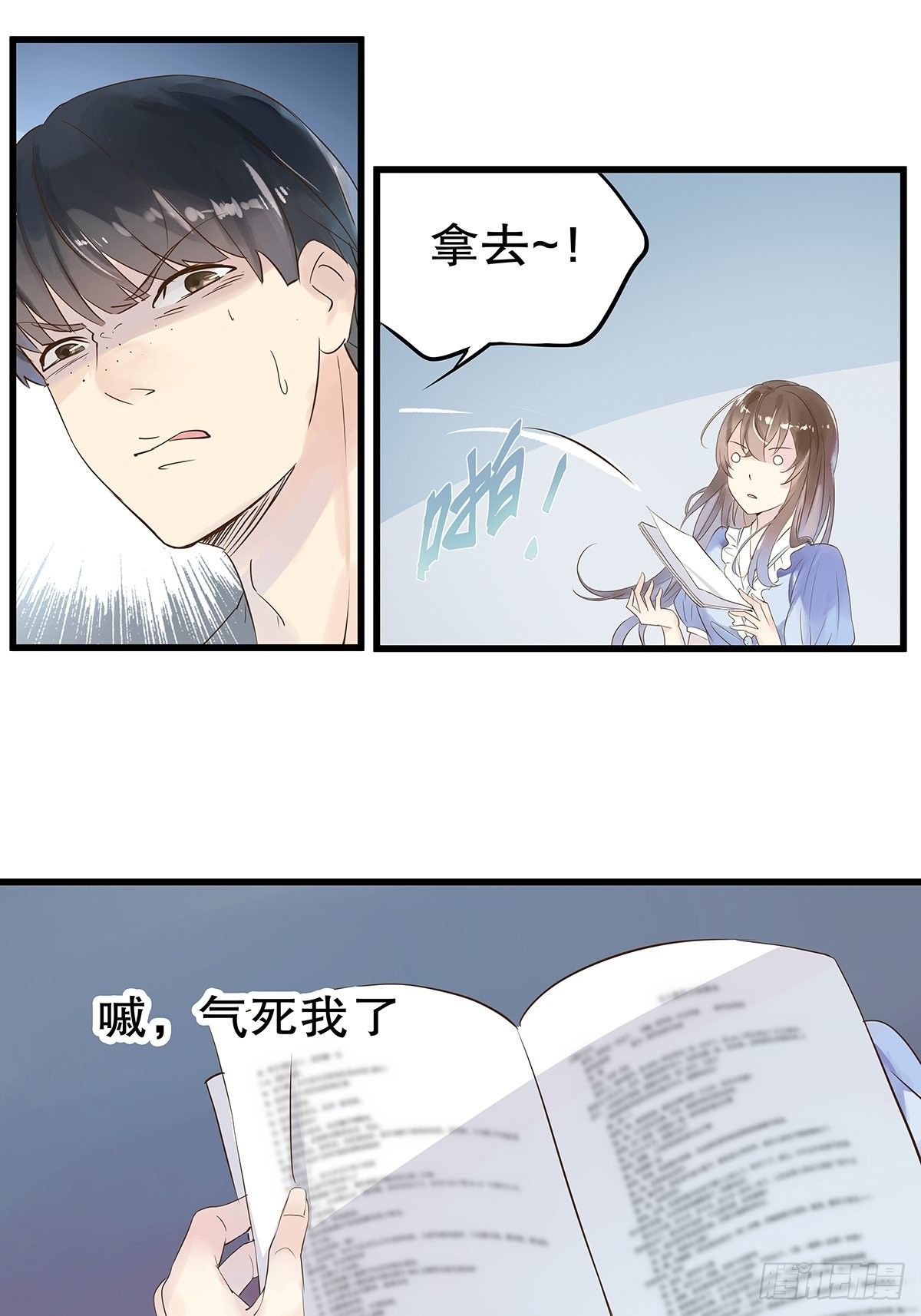 总裁世界05-第6话