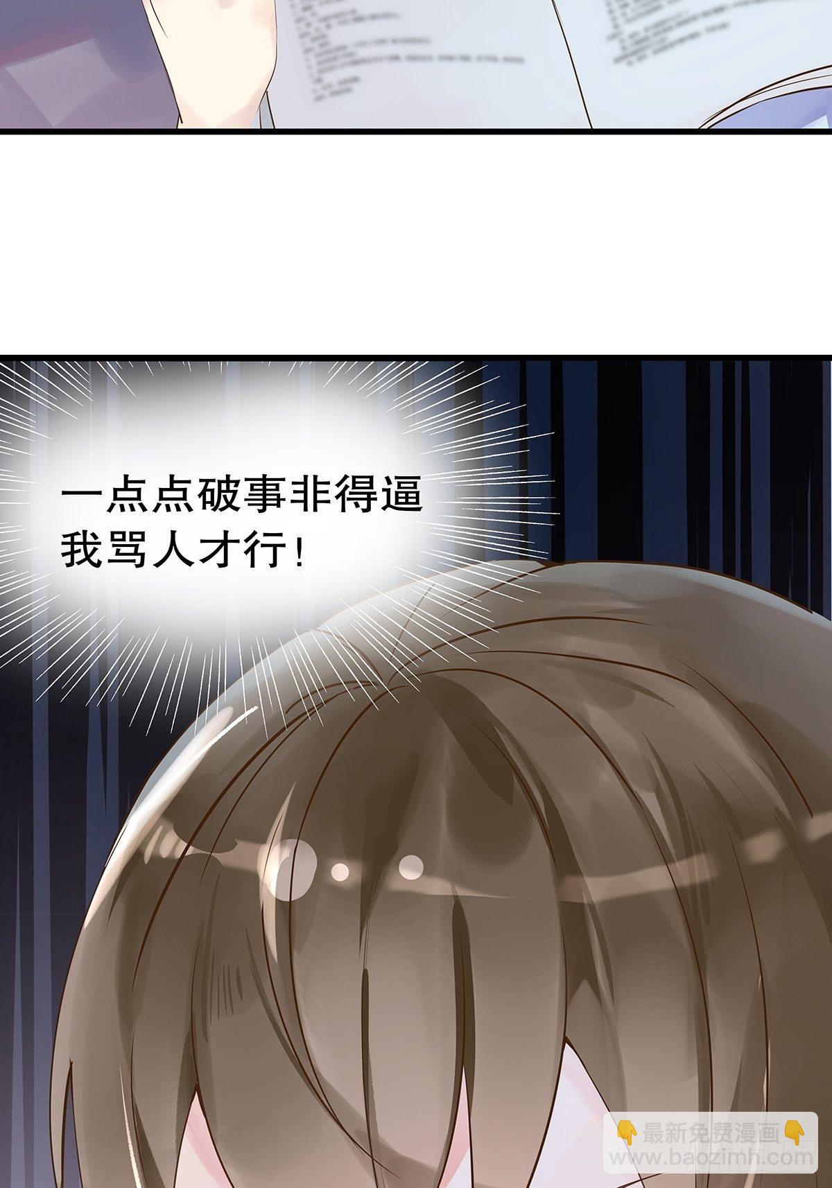 总裁世界05-第6话