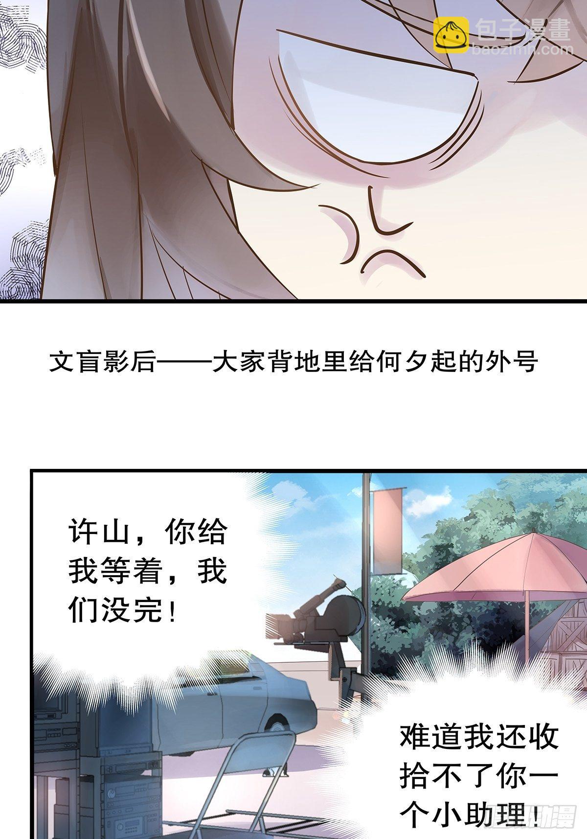 总裁世界05-第6话