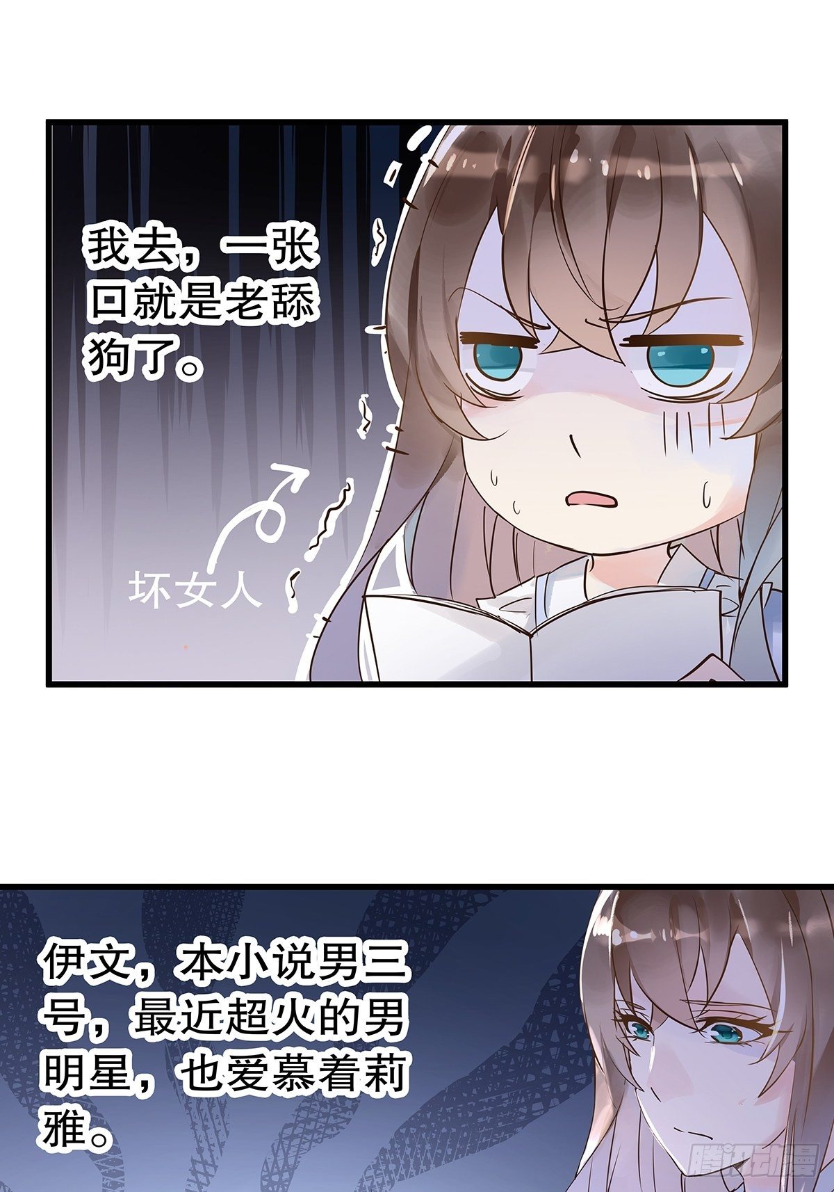 总裁世界05-第6话