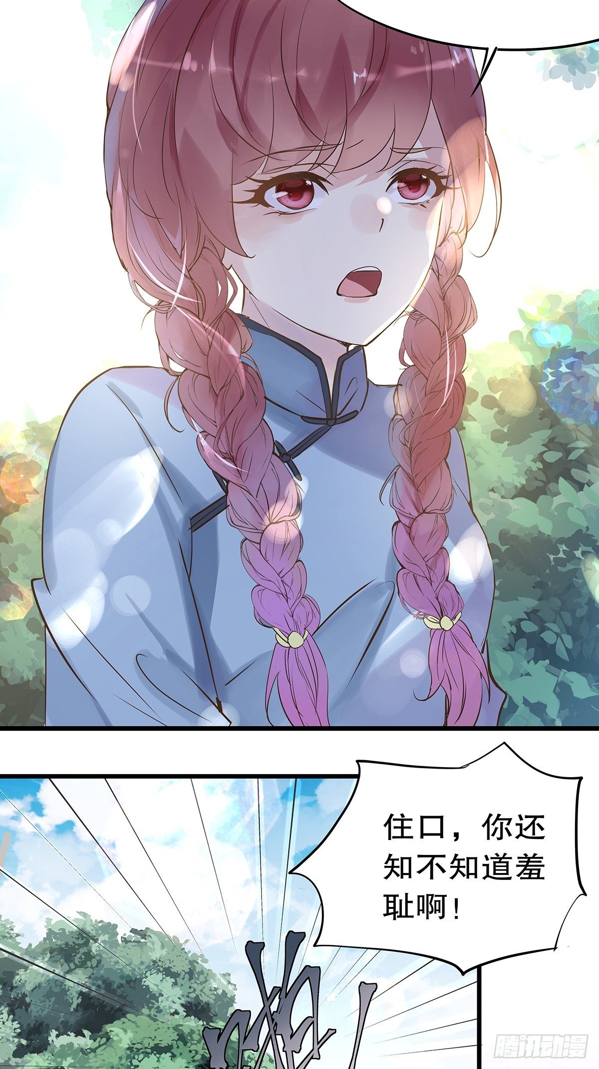 总裁世界05-第6话