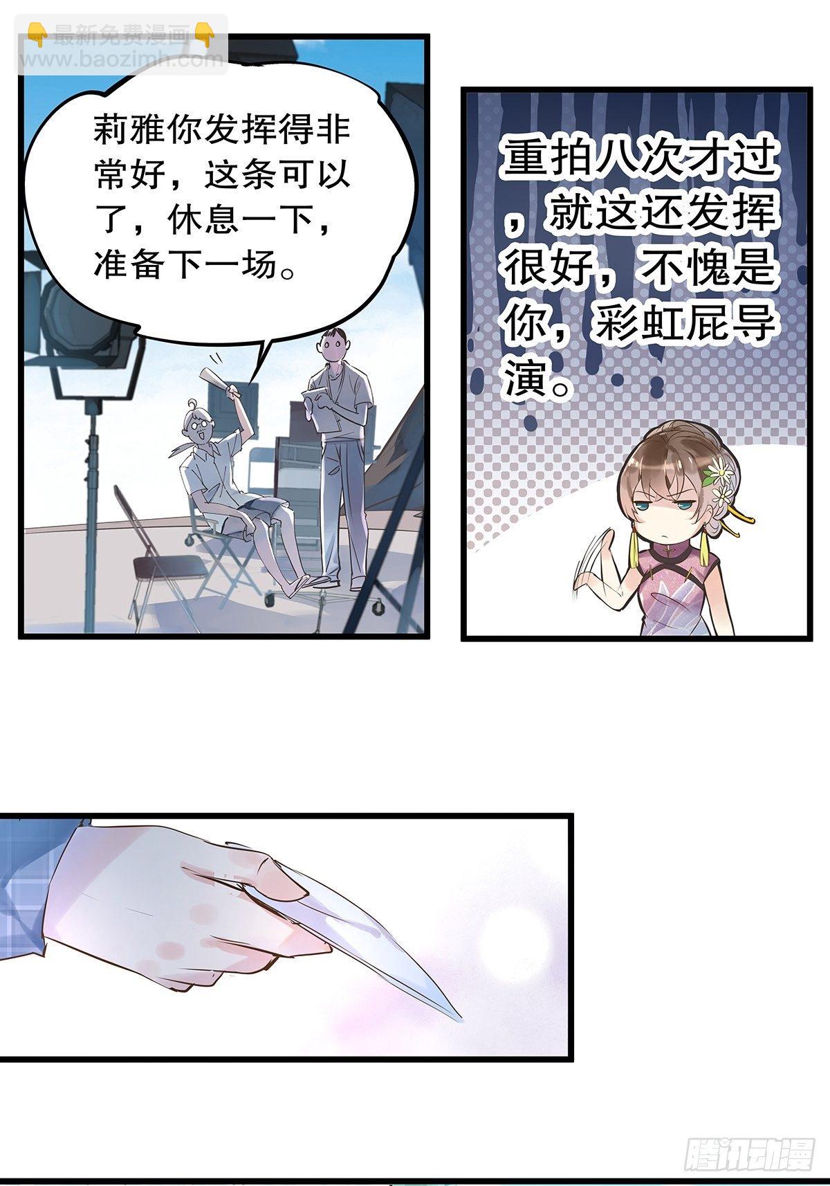 总裁世界05-第6话