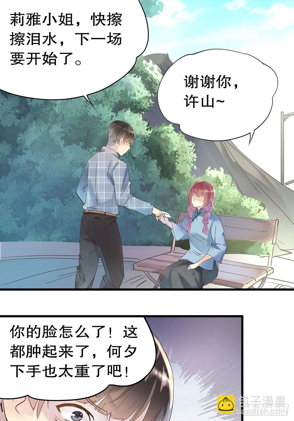 总裁世界05-第6话