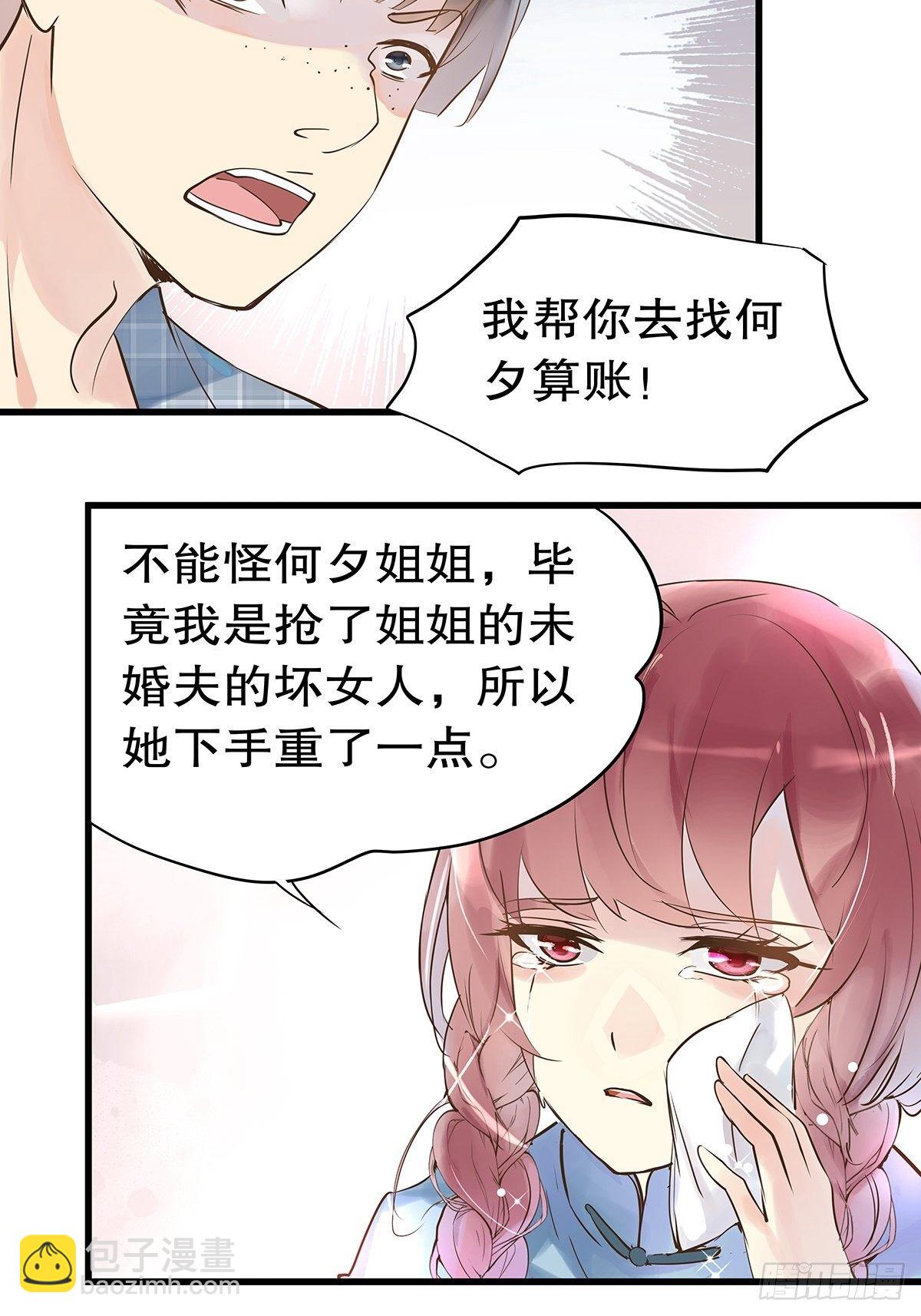 总裁世界05-第6话