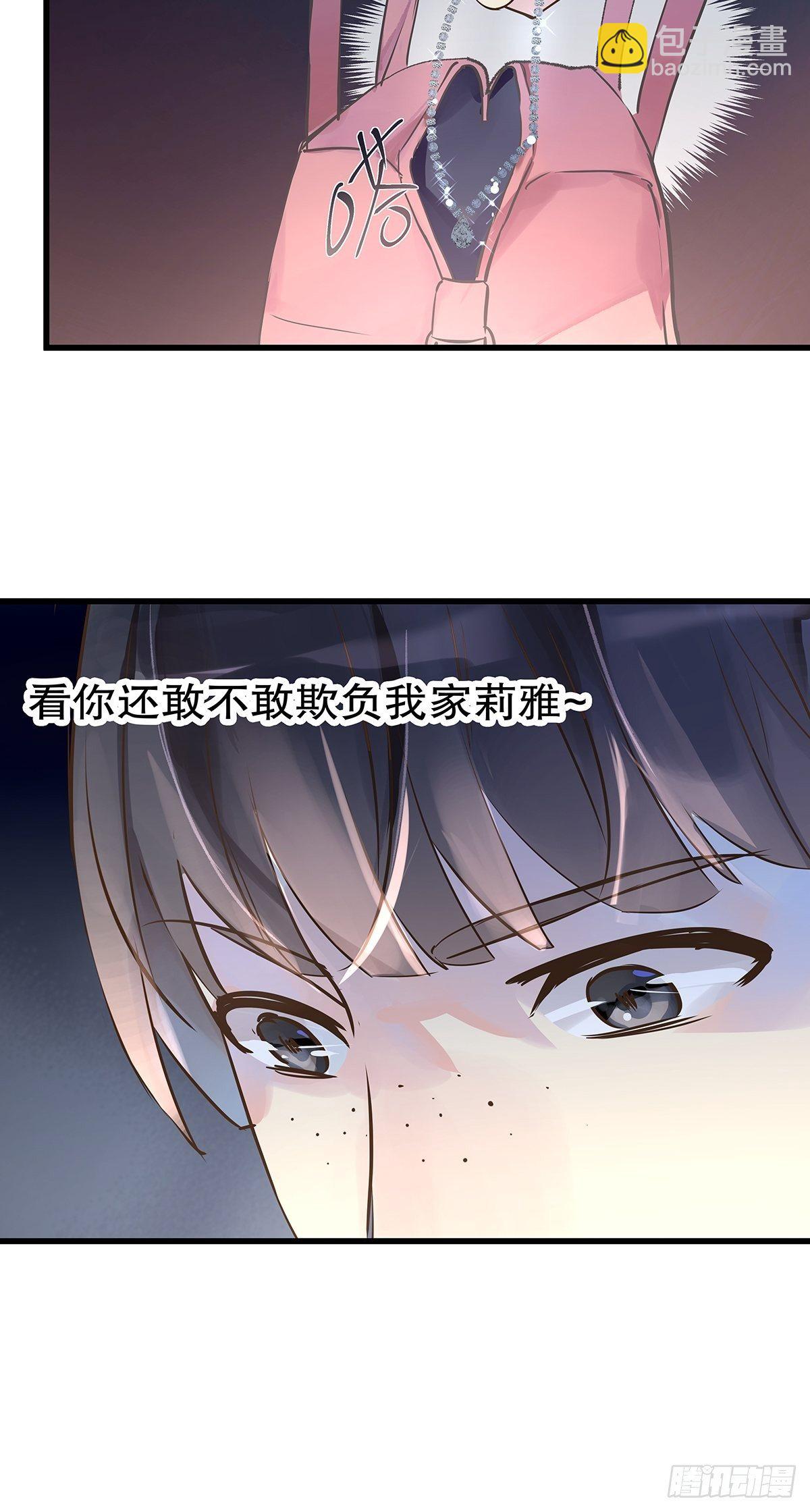 总裁世界05-第6话