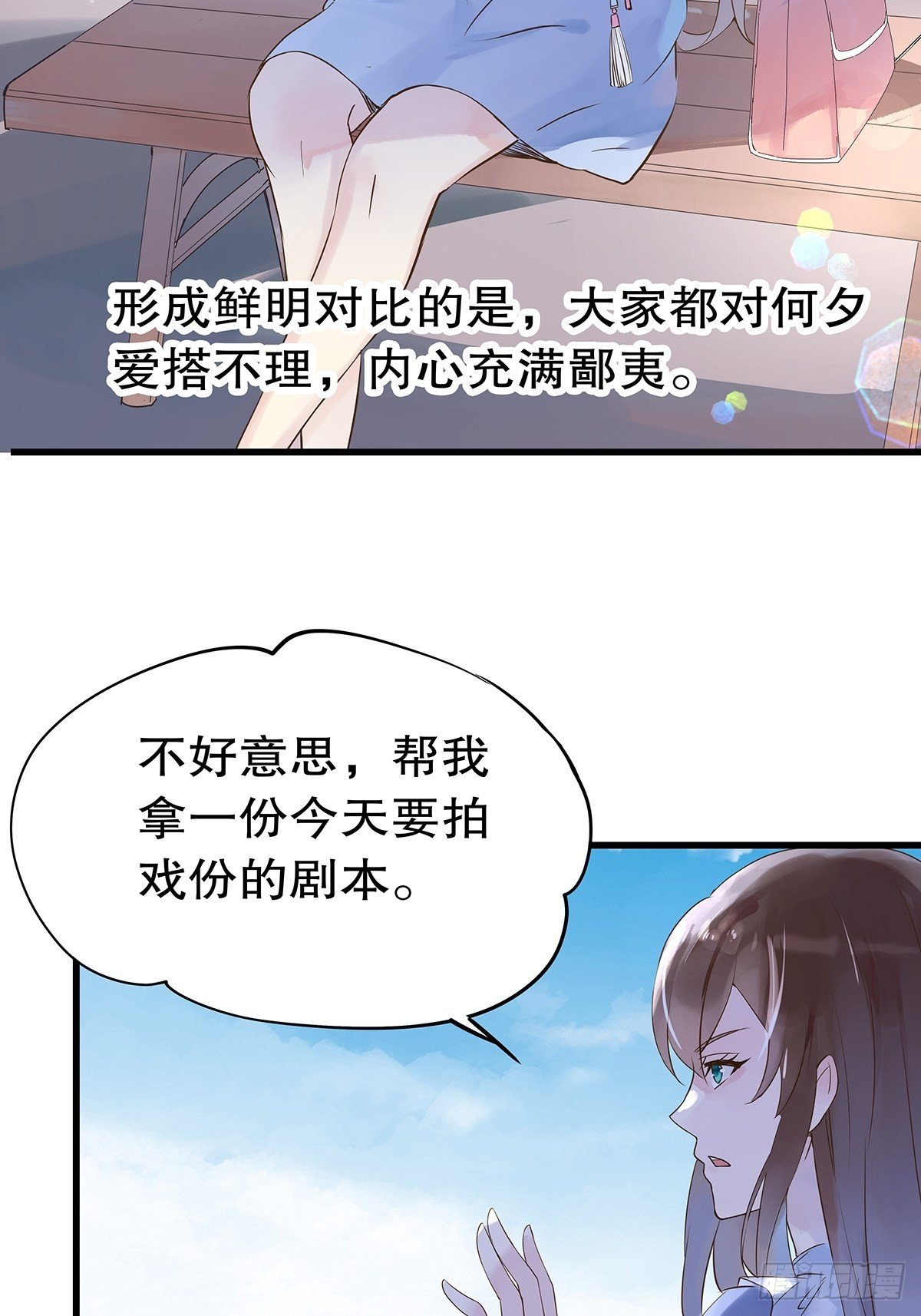 总裁世界05-第6话