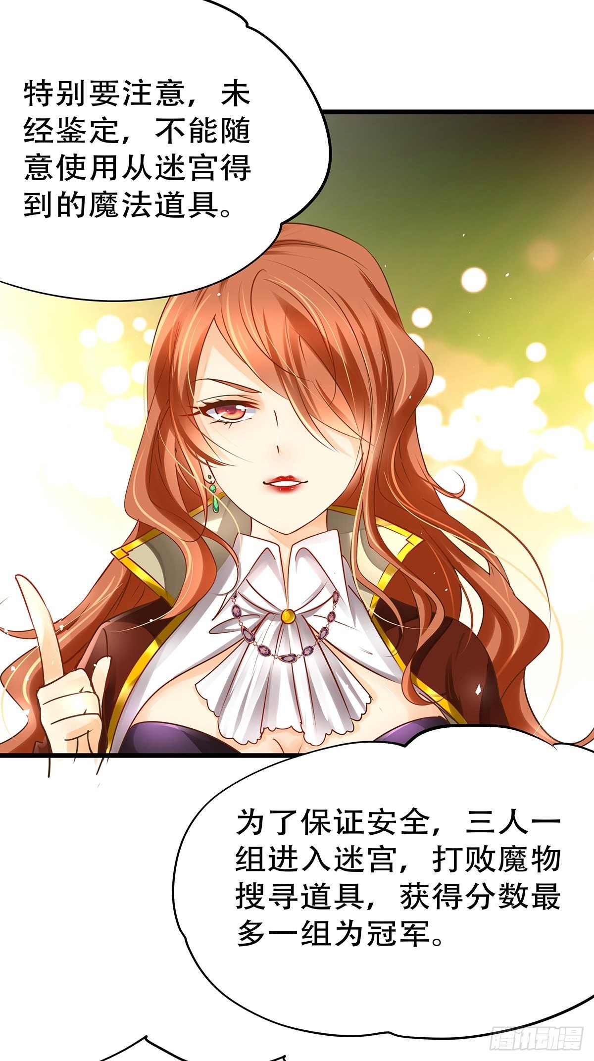 魔法世界09(1/2)-第52话