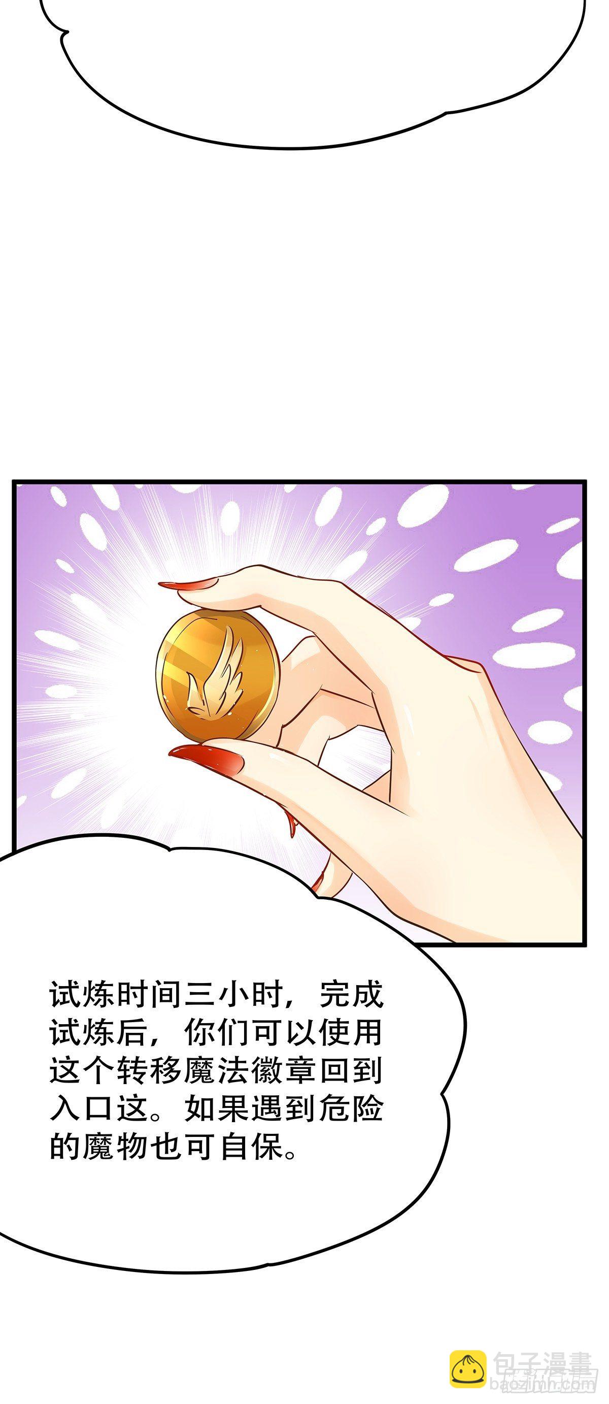 魔法世界09(1/2)-第52话