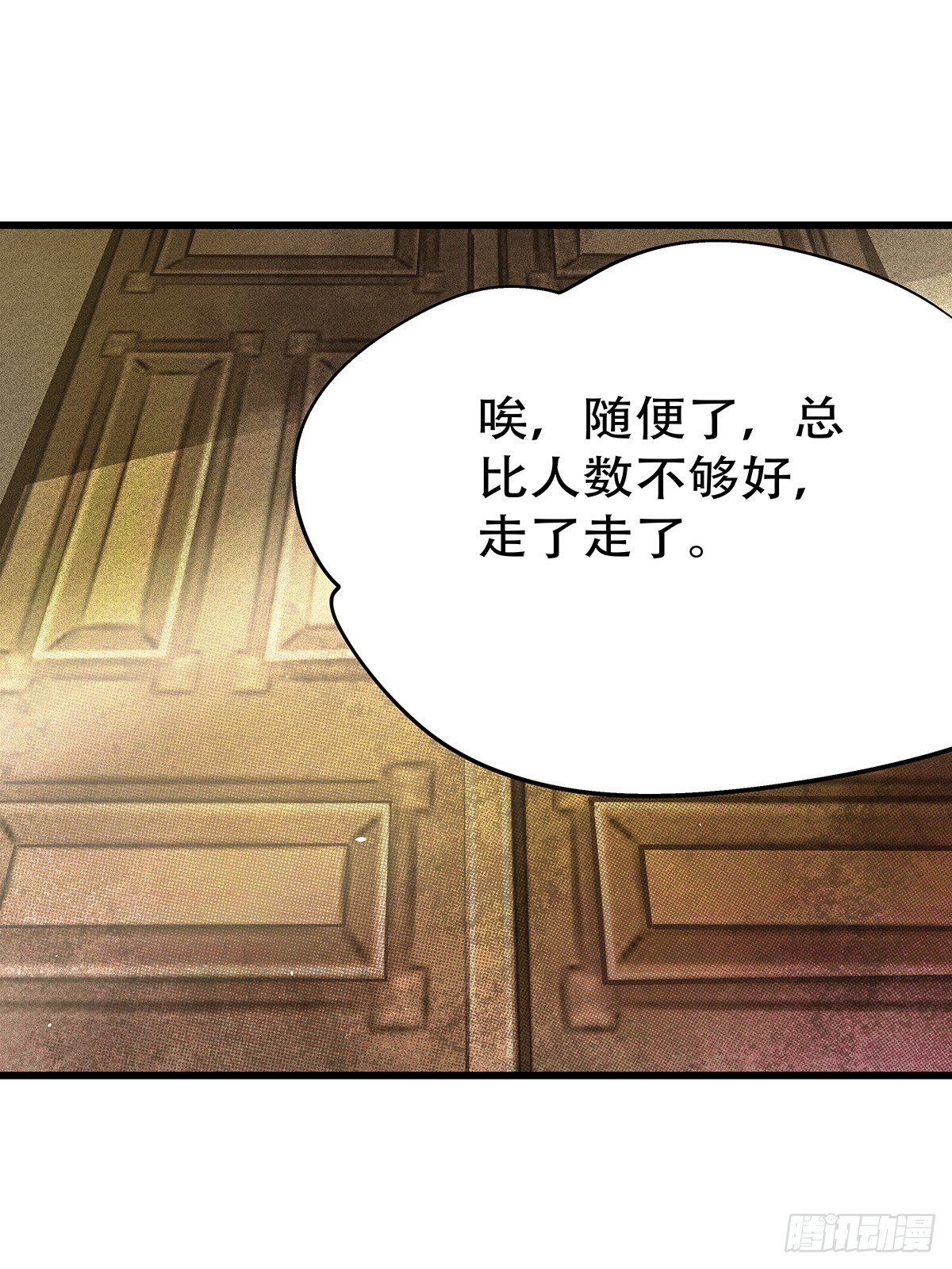 魔法世界09(1/2)-第52话