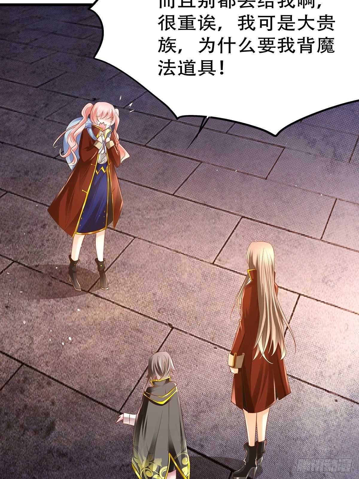 魔法世界09(1/2)-第52话